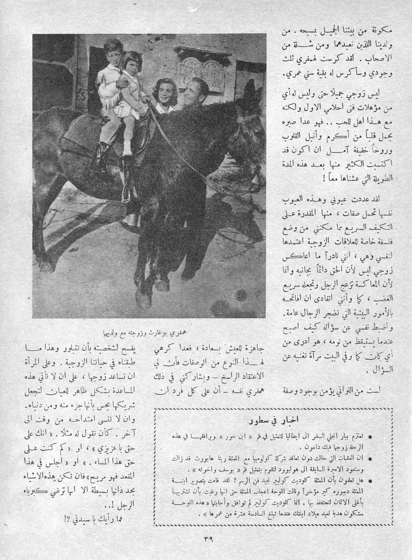 Scan of page 39