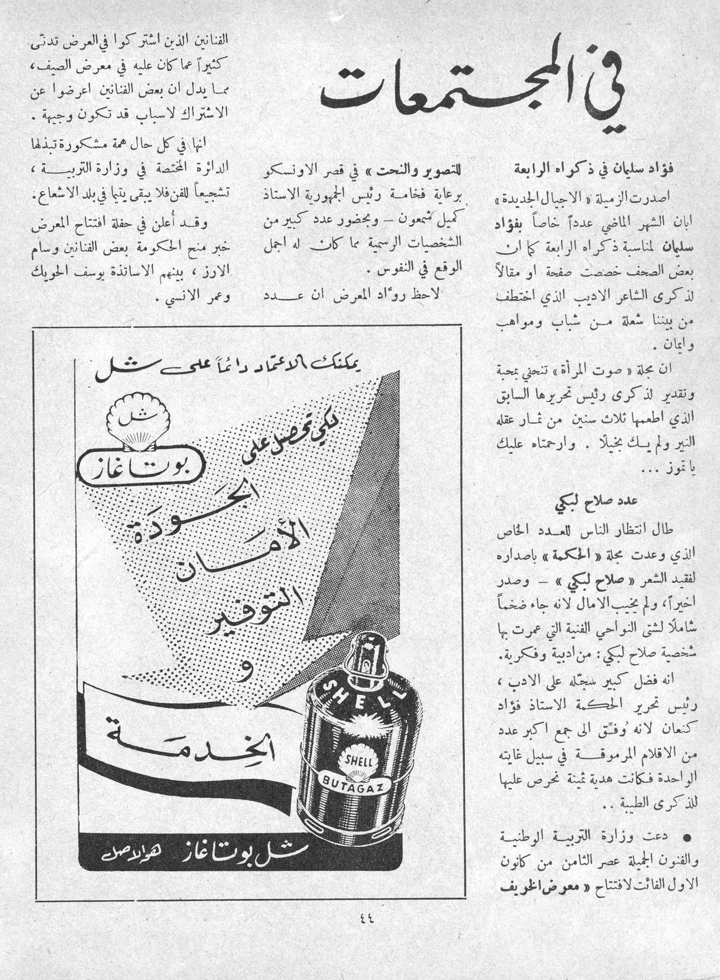 Scan of page 44