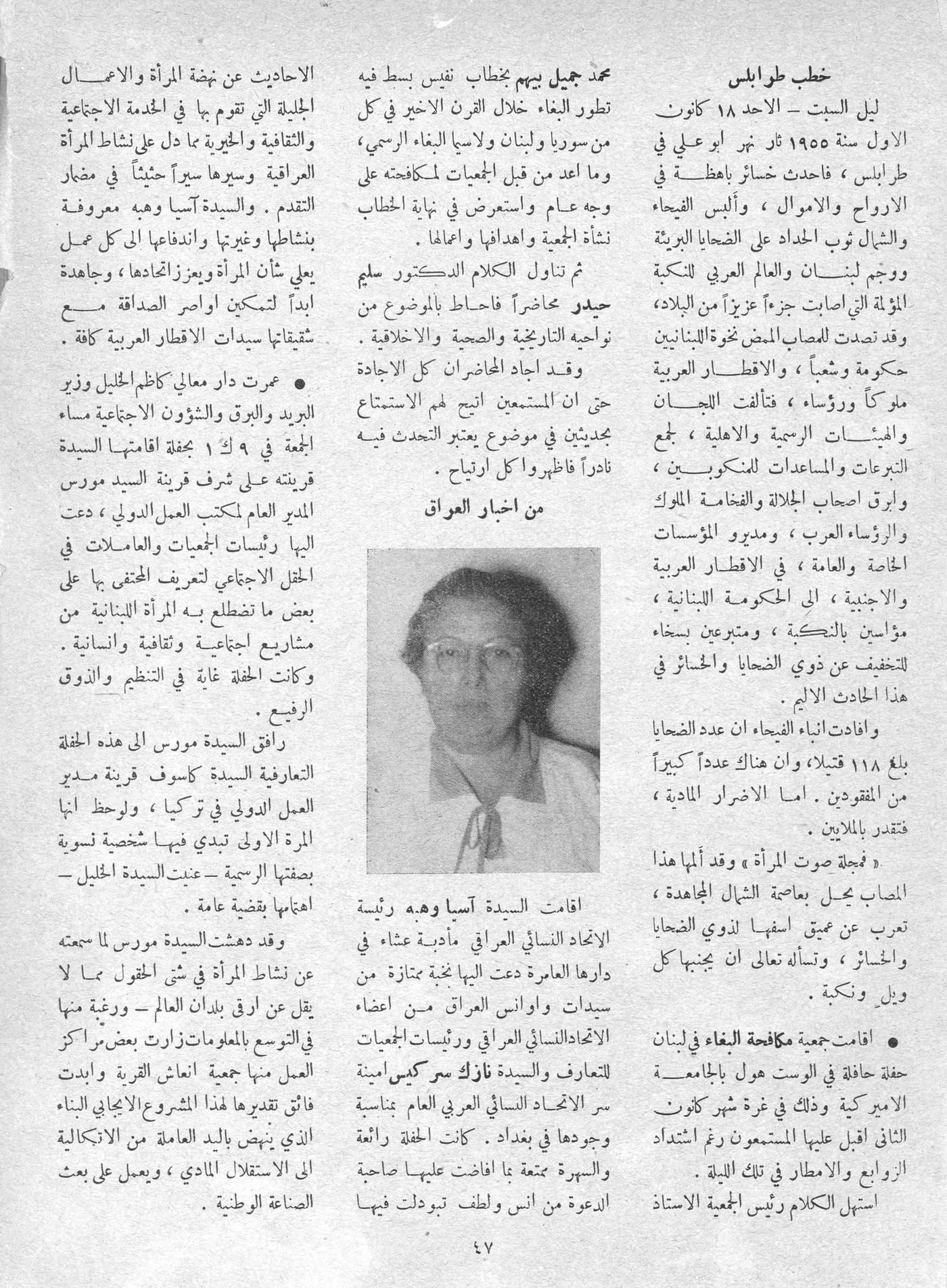 Scan of page 47