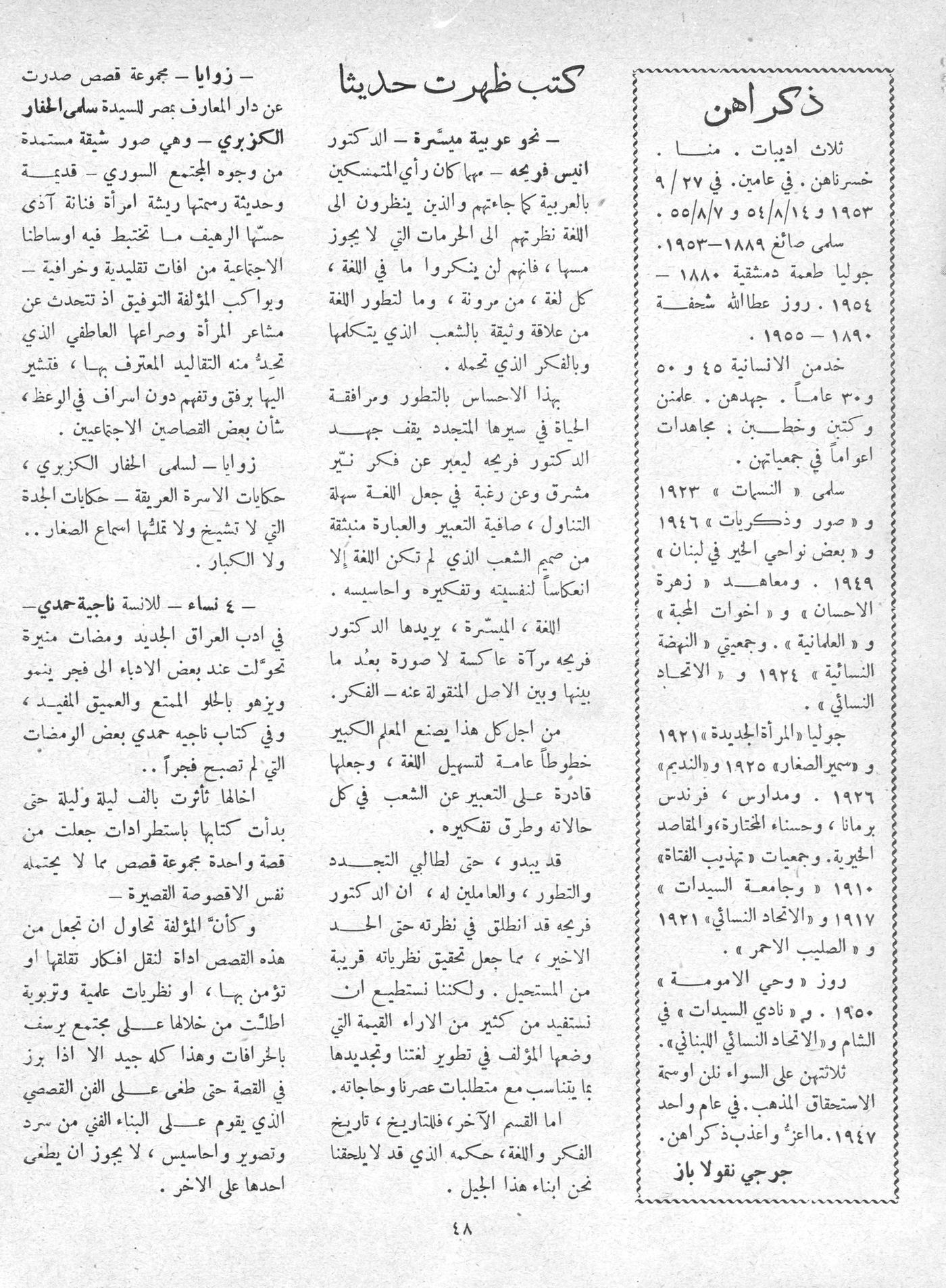 Scan of page 48