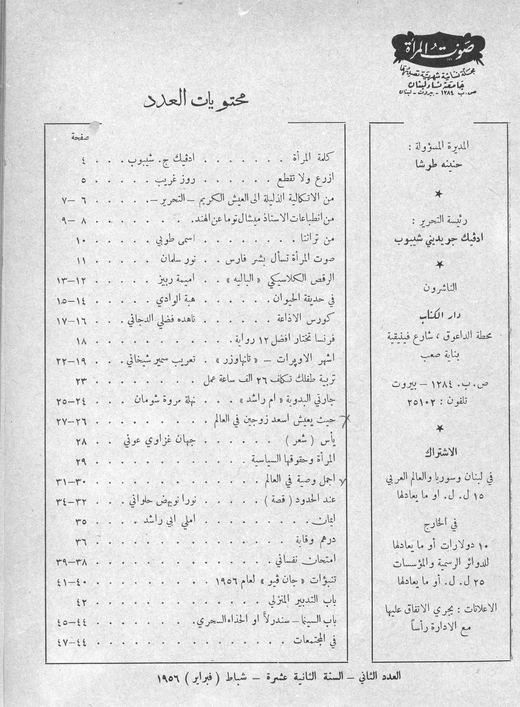 Cover of issue 2, February 1956