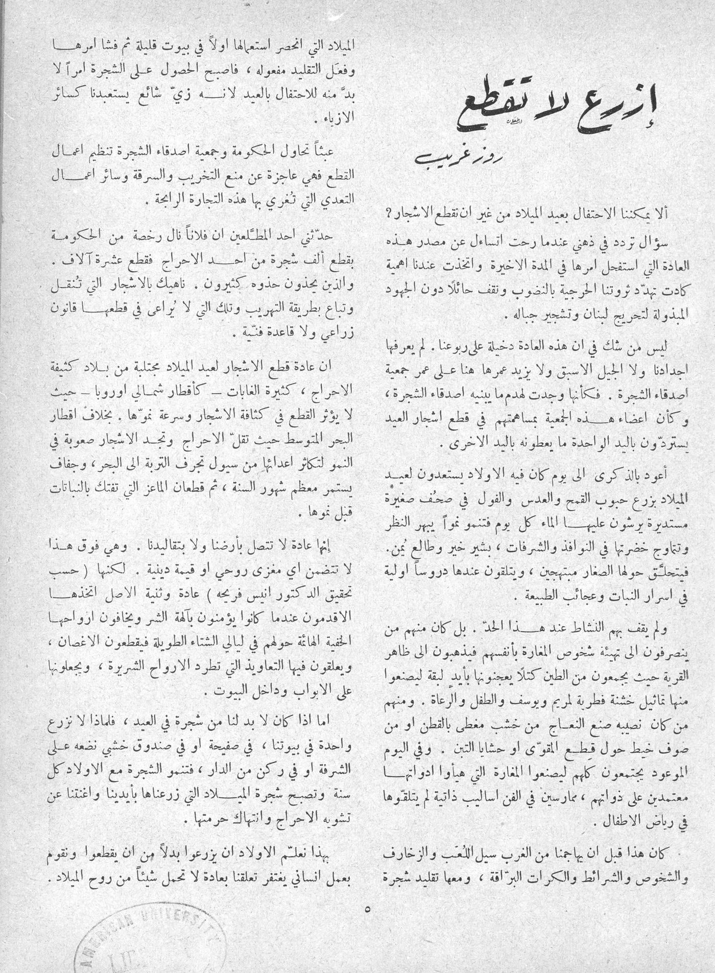 Scan of page 3