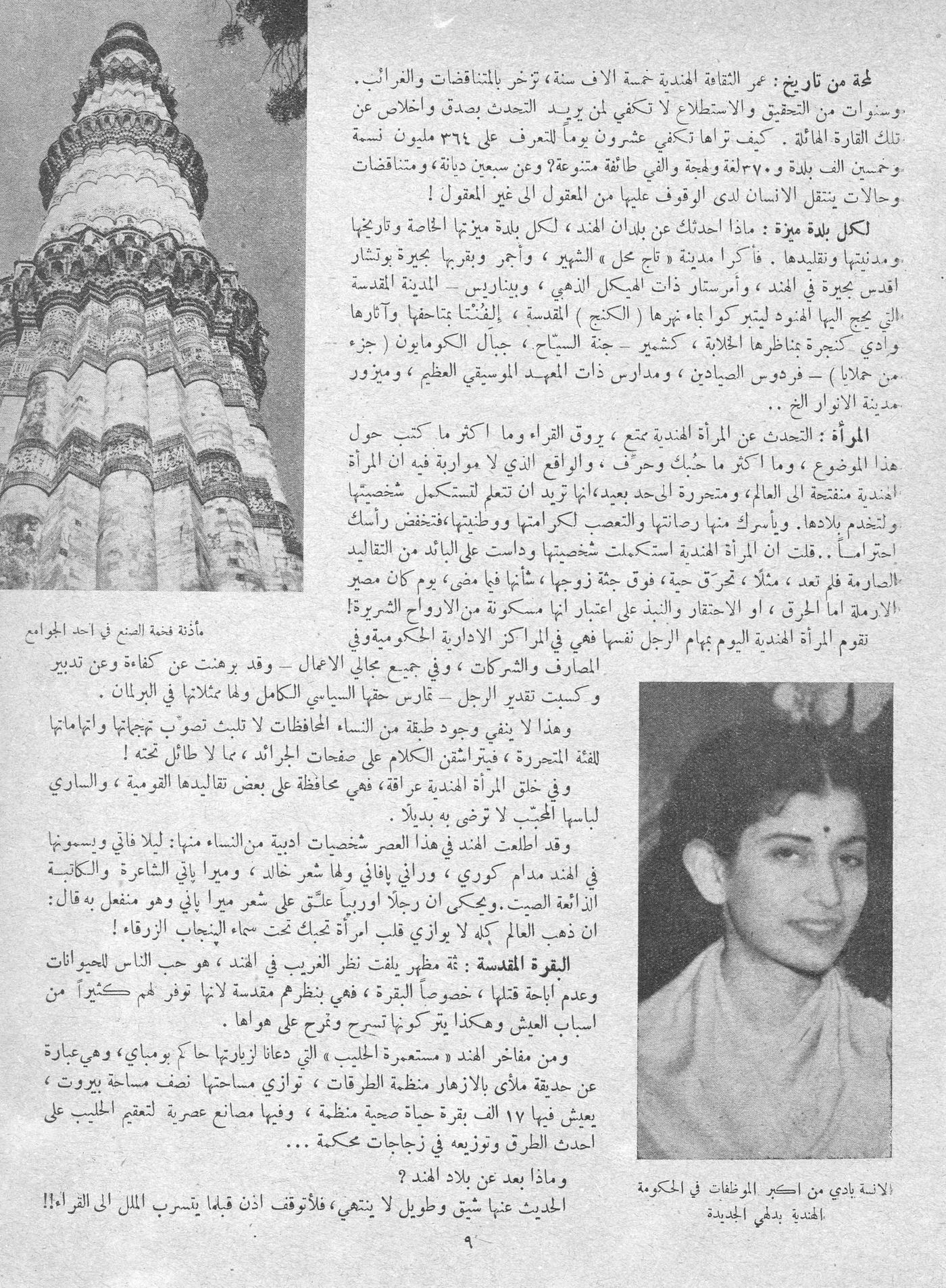 Scan of page 7