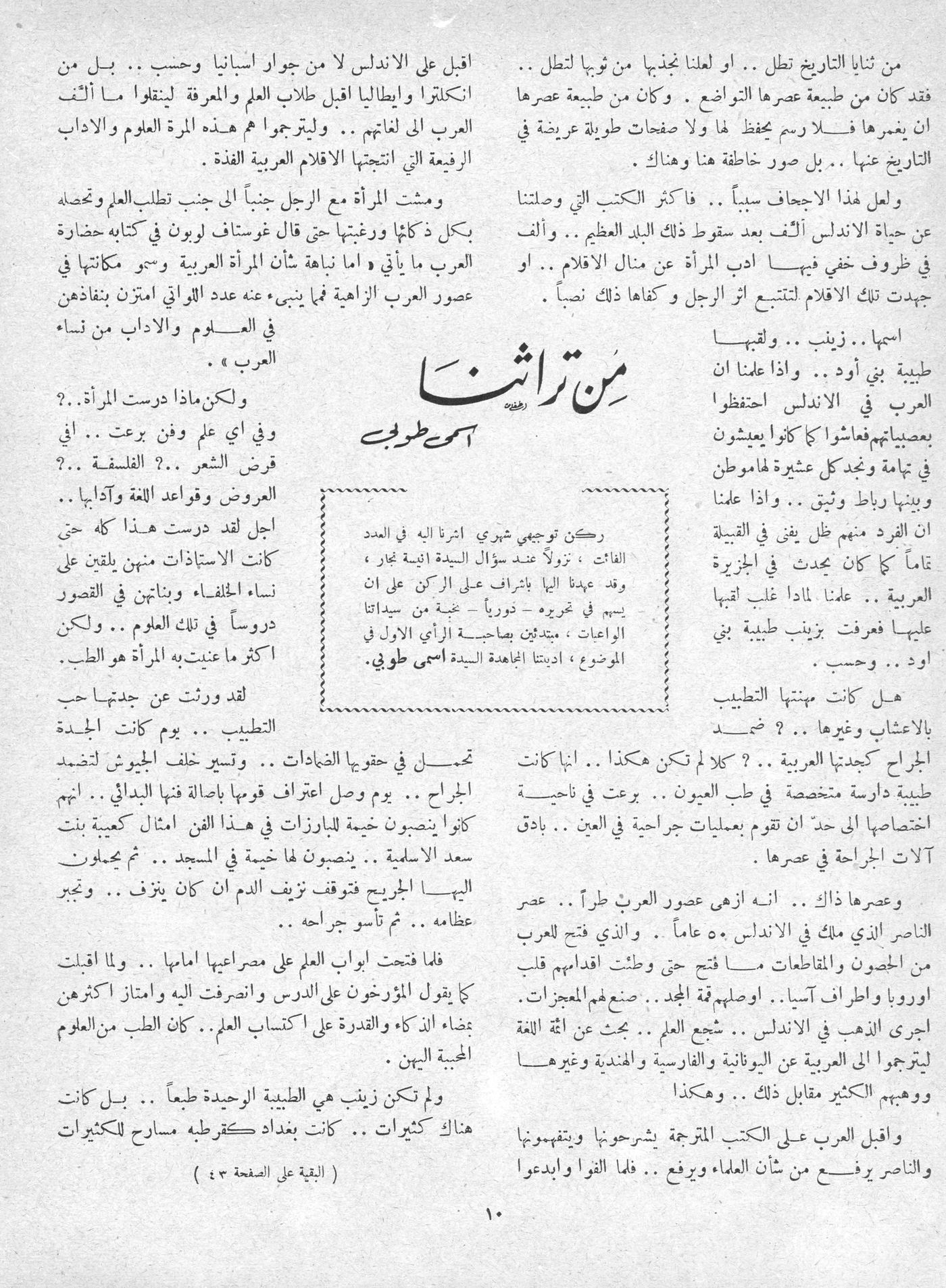 Scan of page 8