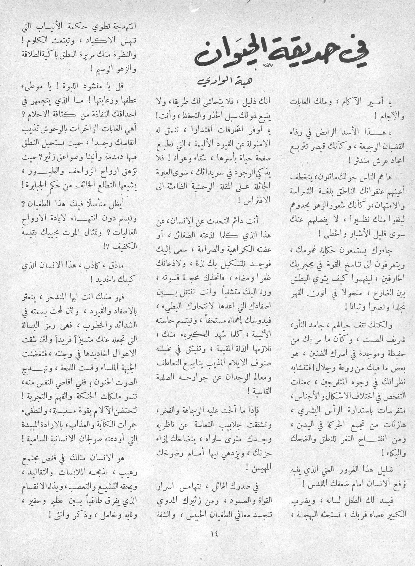 Scan of page 12