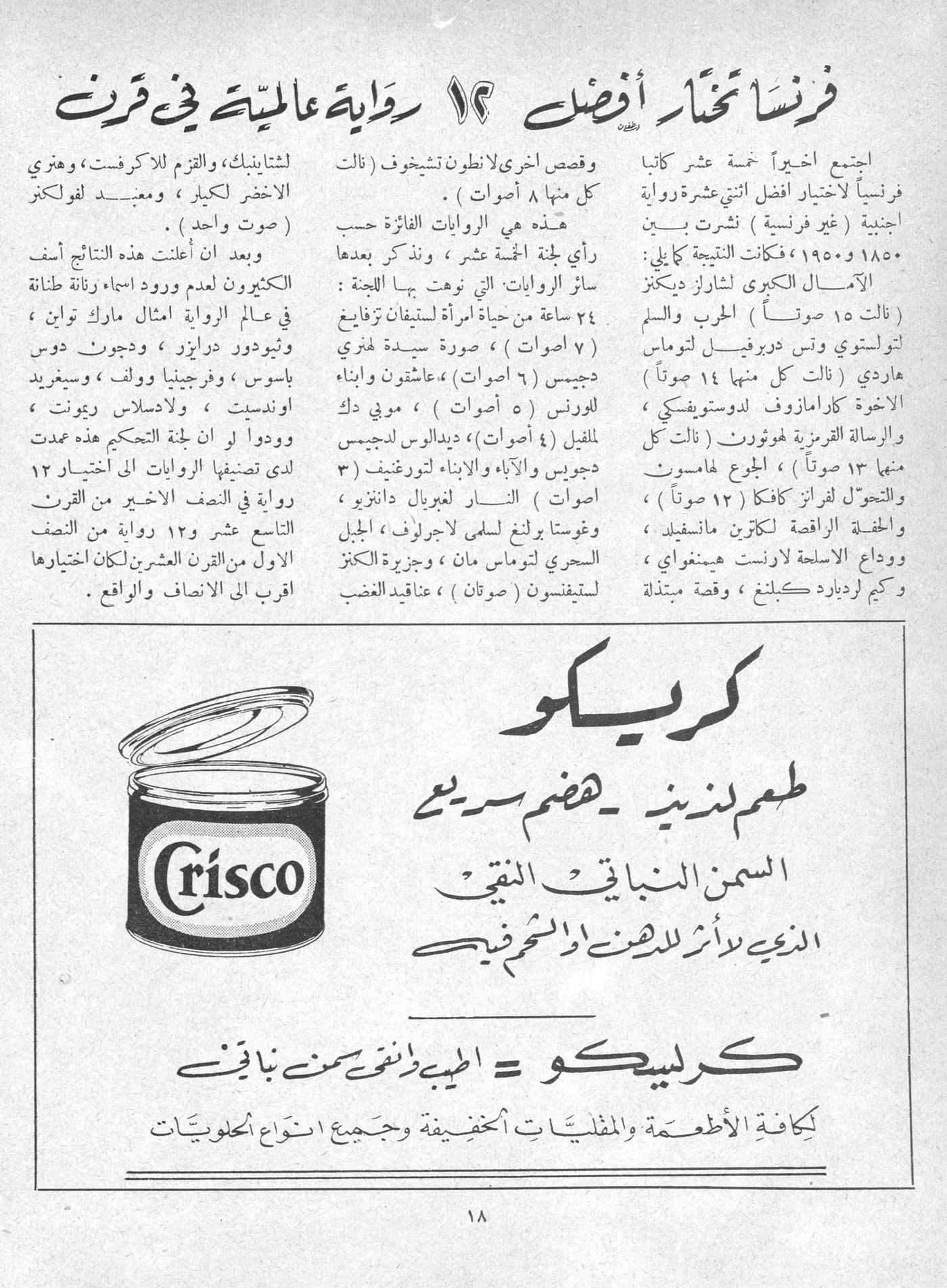Scan of page 16
