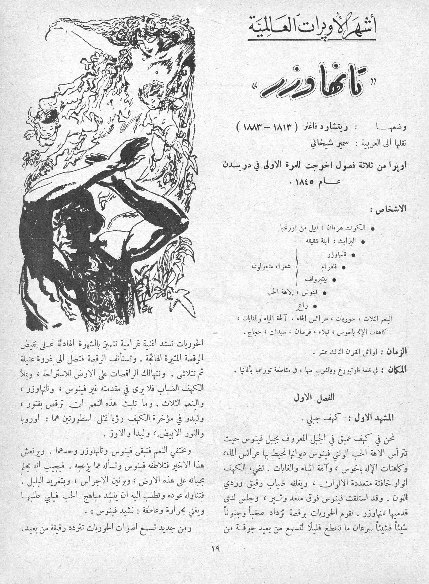 Scan of page 17