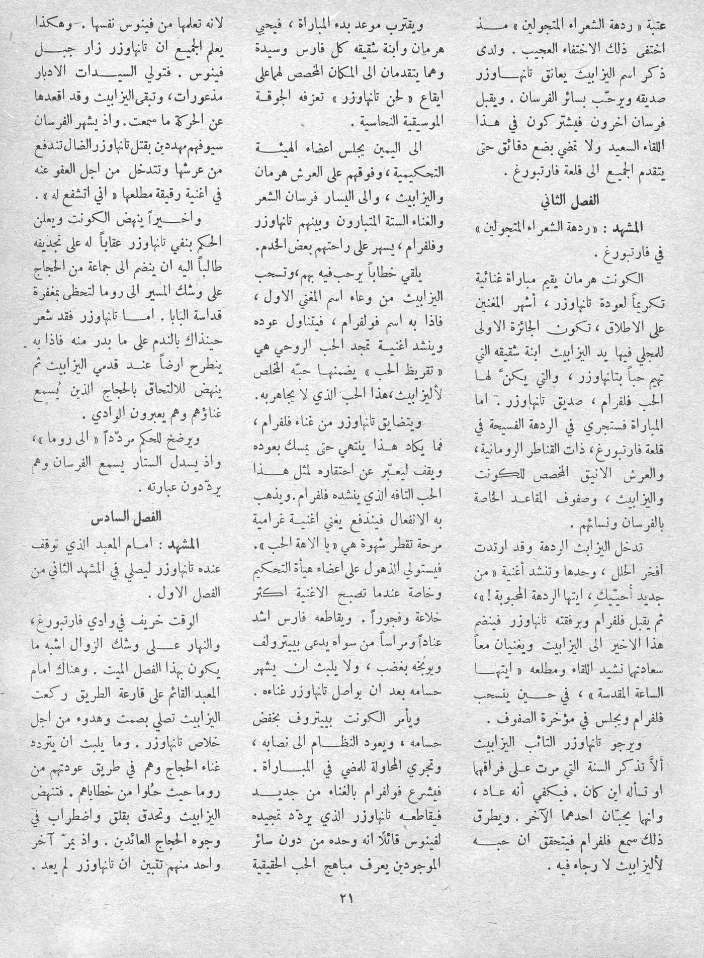 Scan of page 19