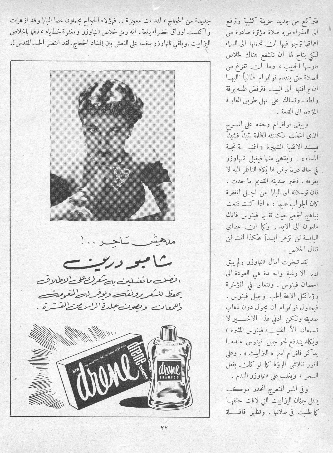Scan of page 20