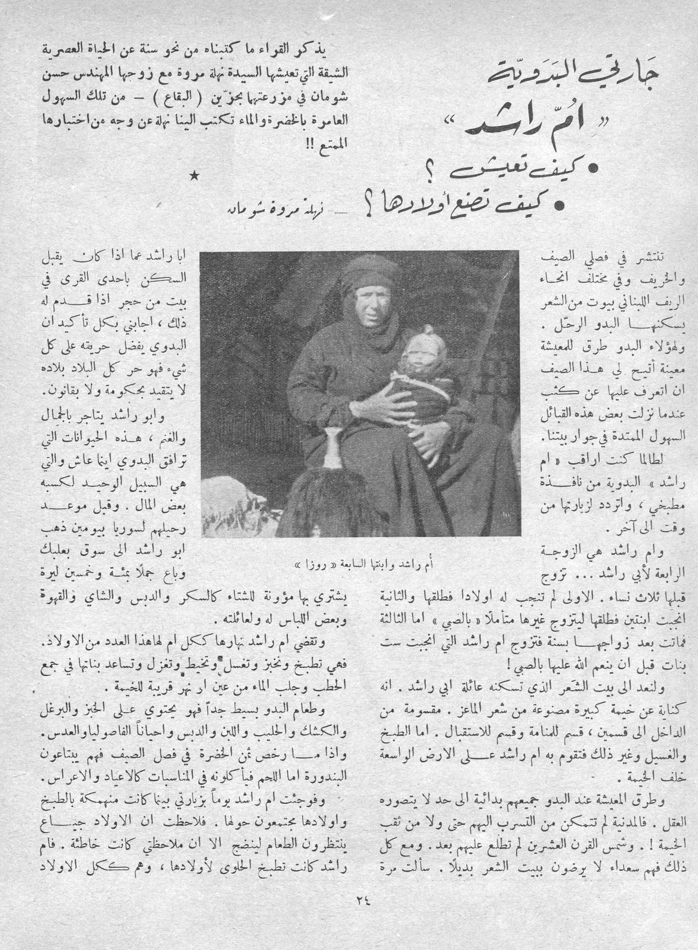 Scan of page 22