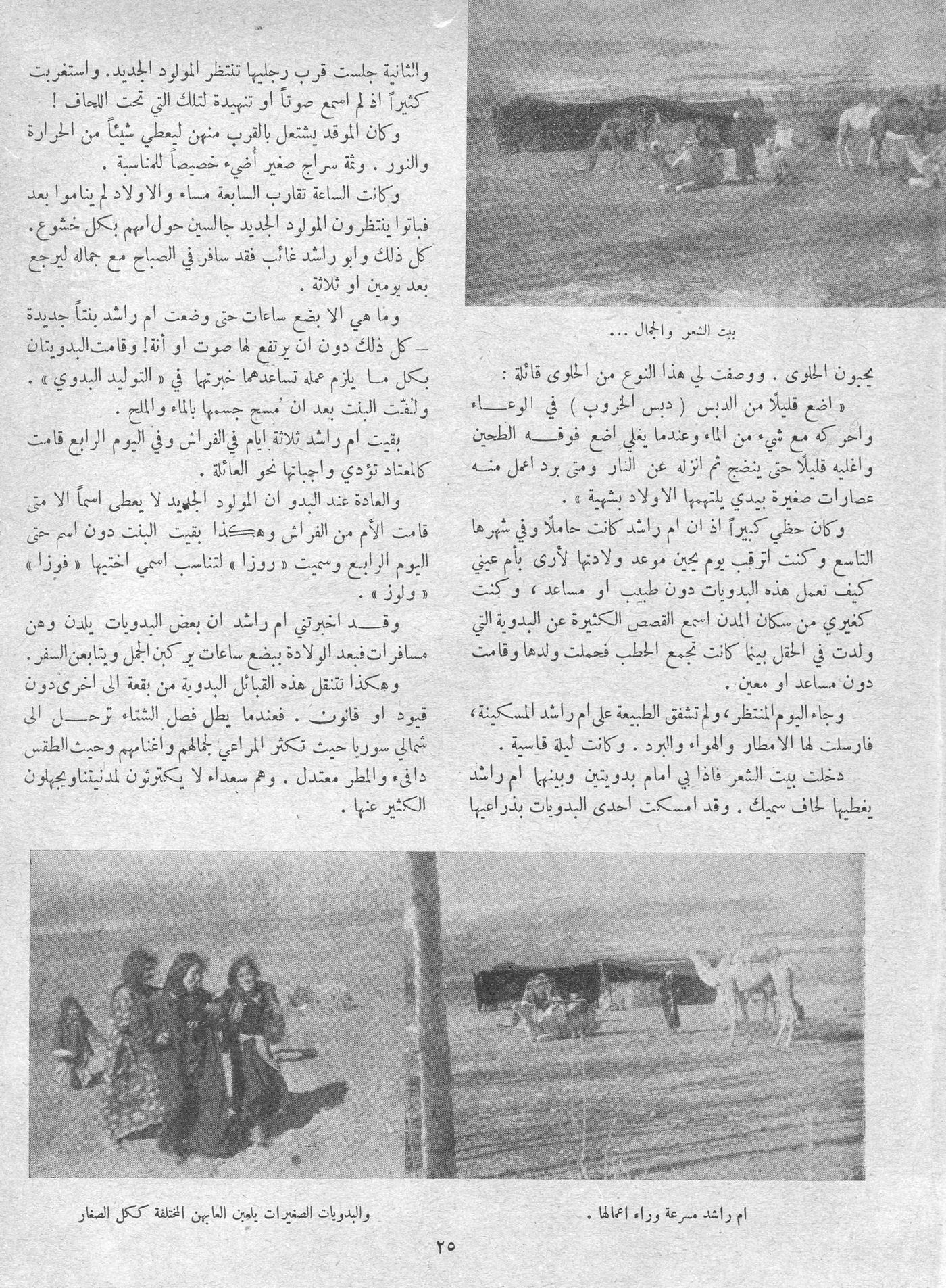 Scan of page 23