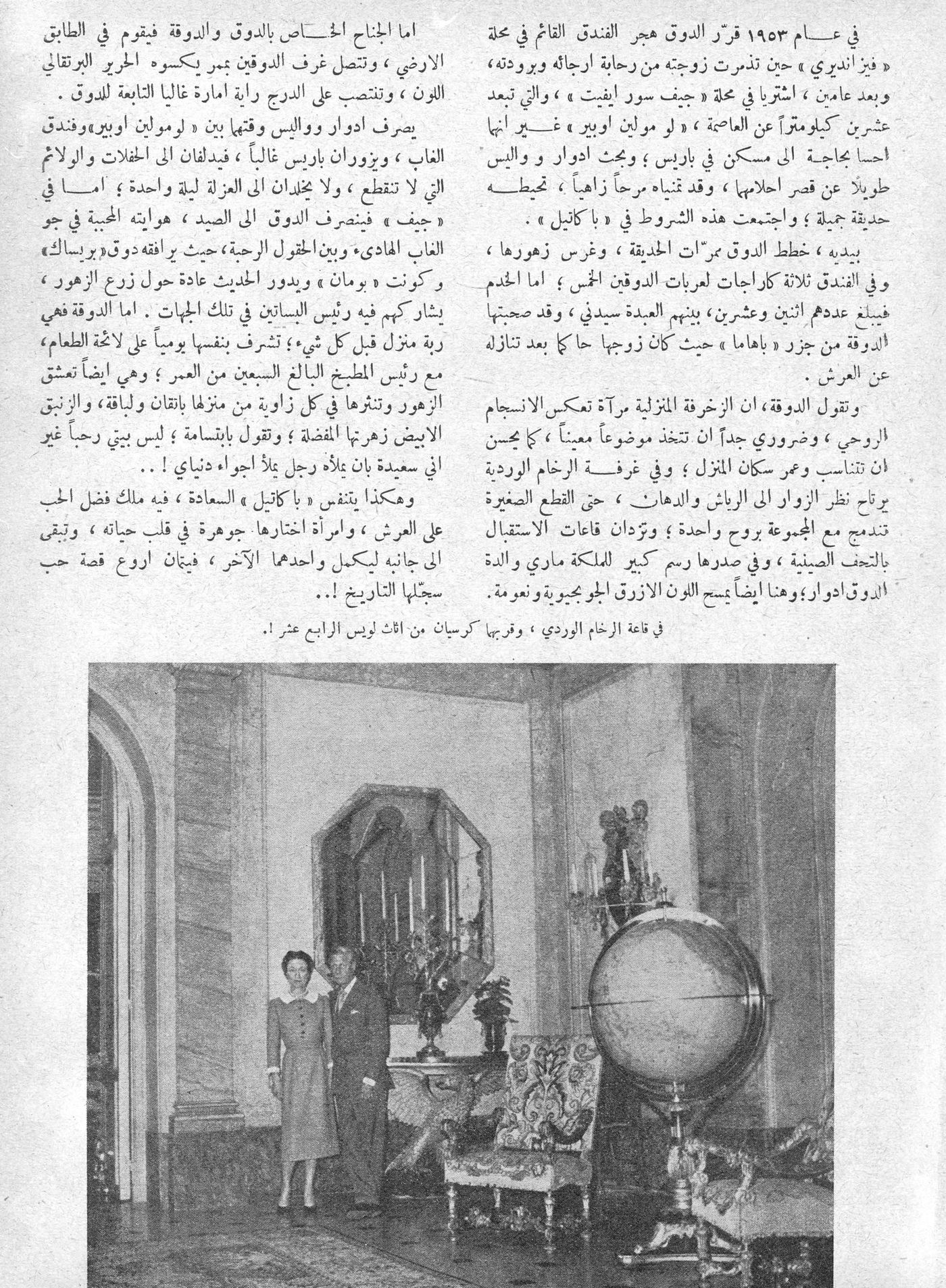 Scan of page 25
