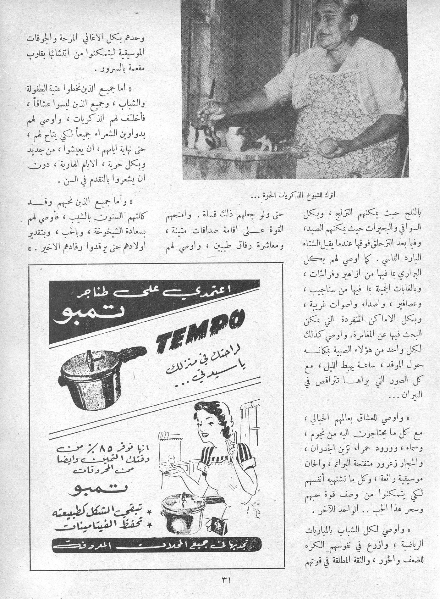 Scan of page 29