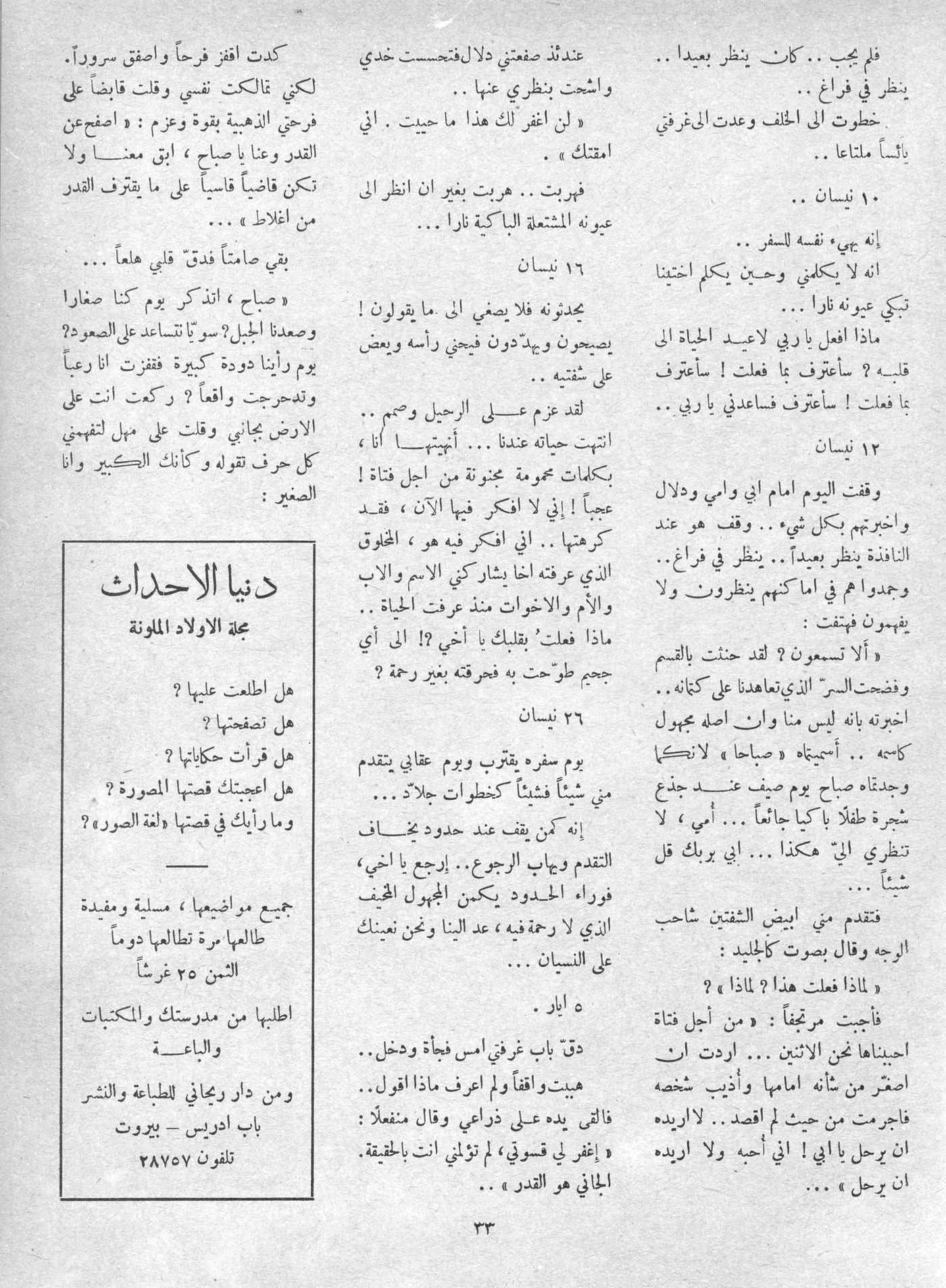 Scan of page 31