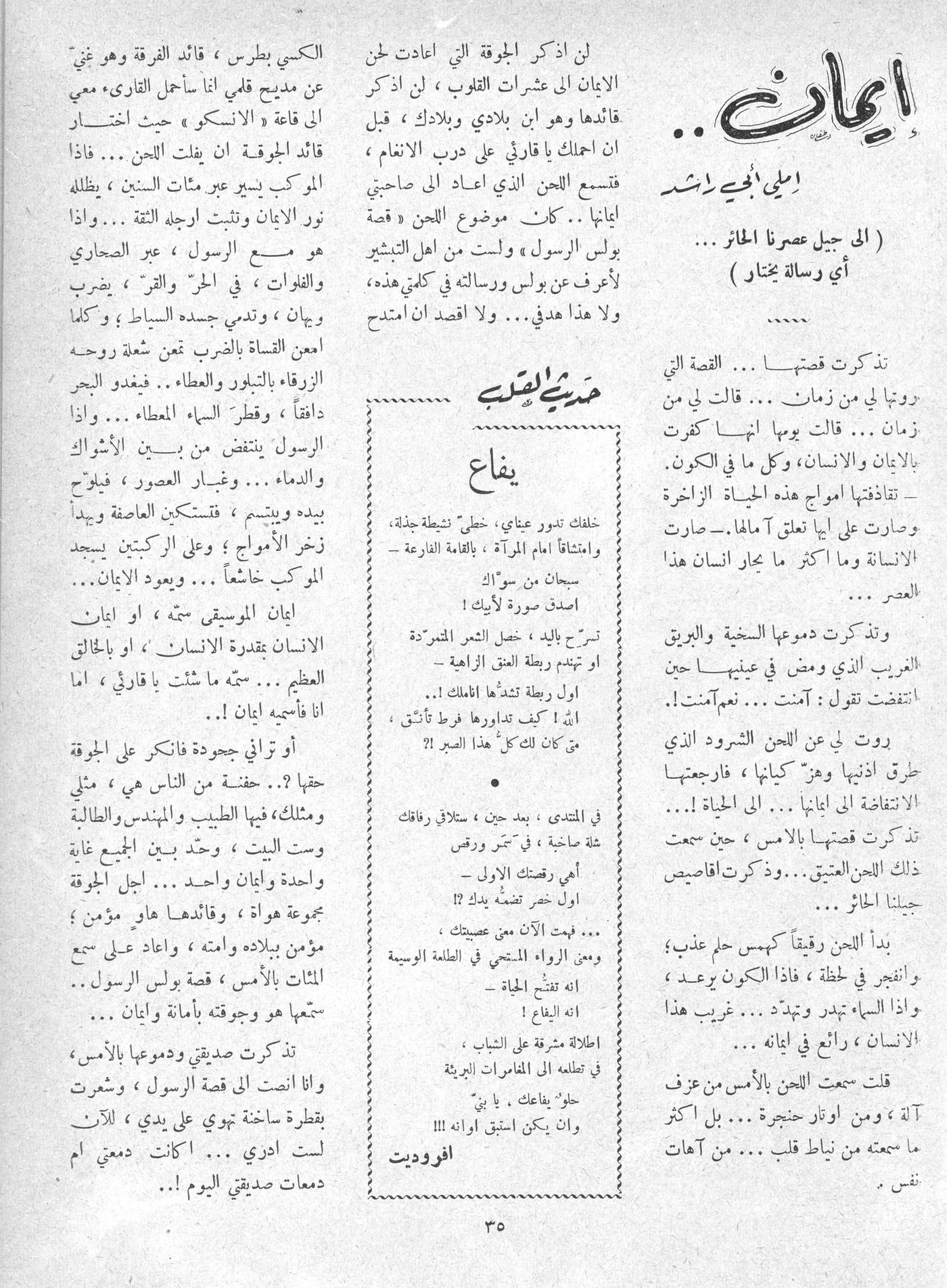 Scan of page 33