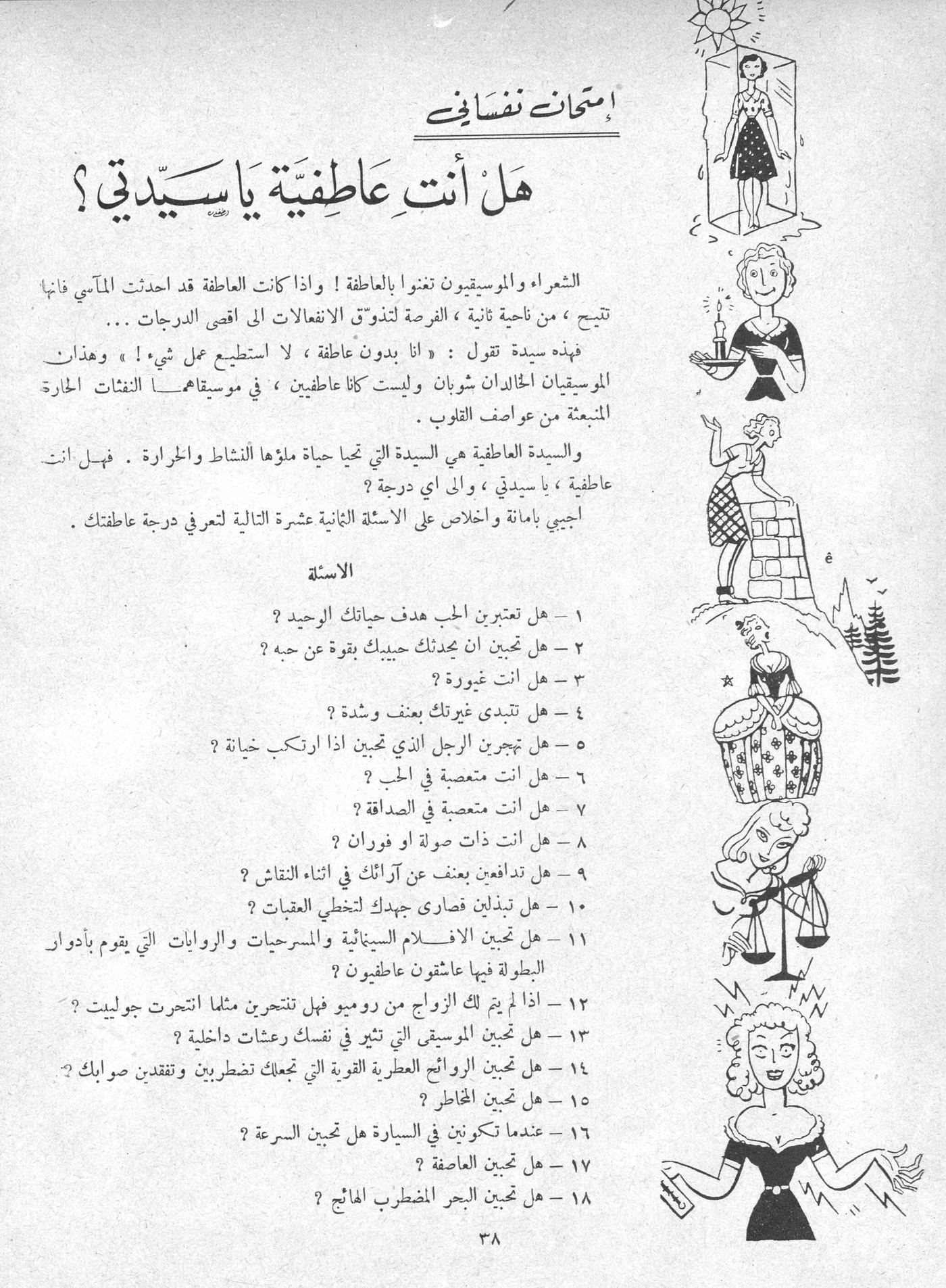 Scan of page 36