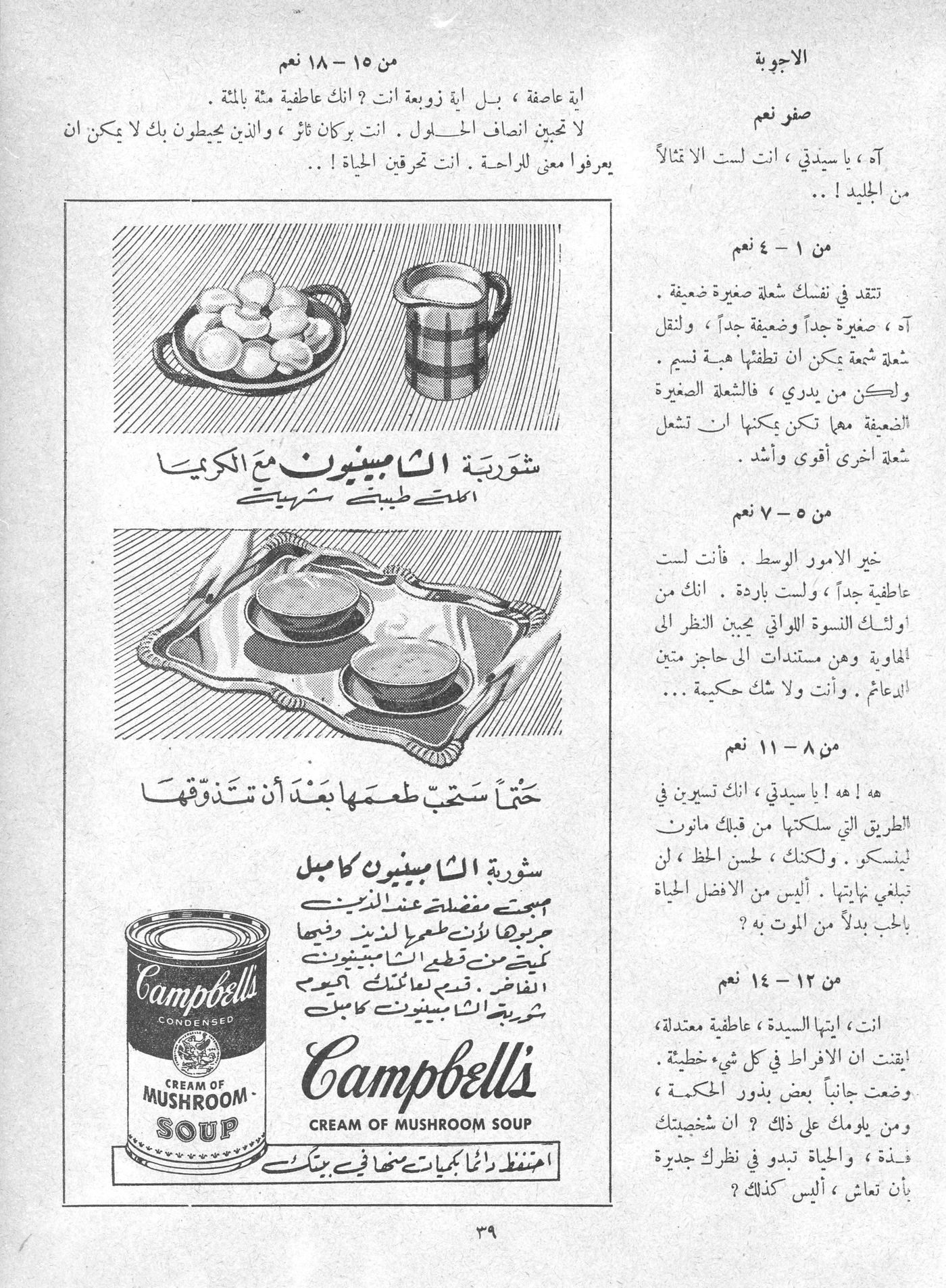 Scan of page 37