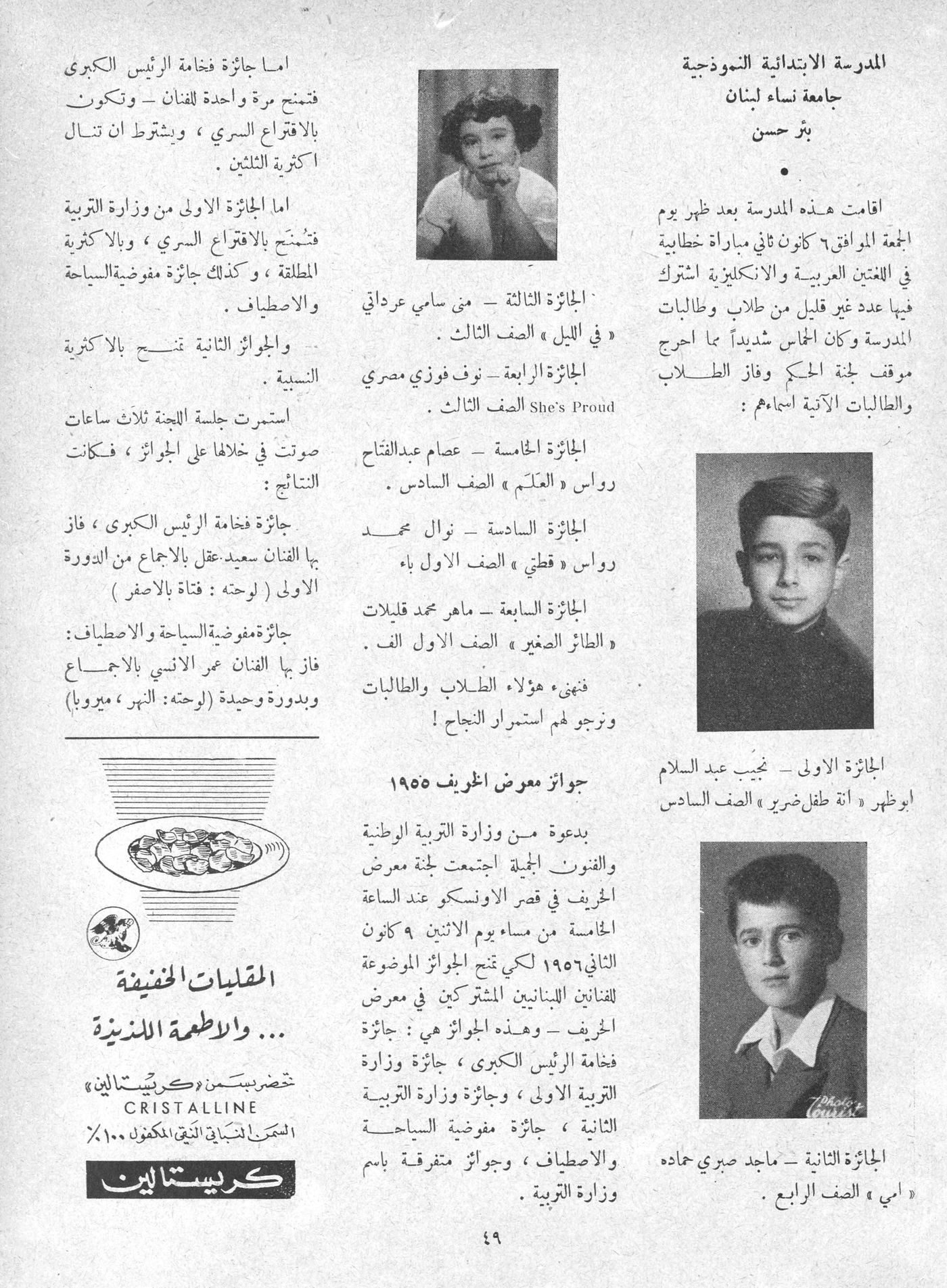 Scan of page 47