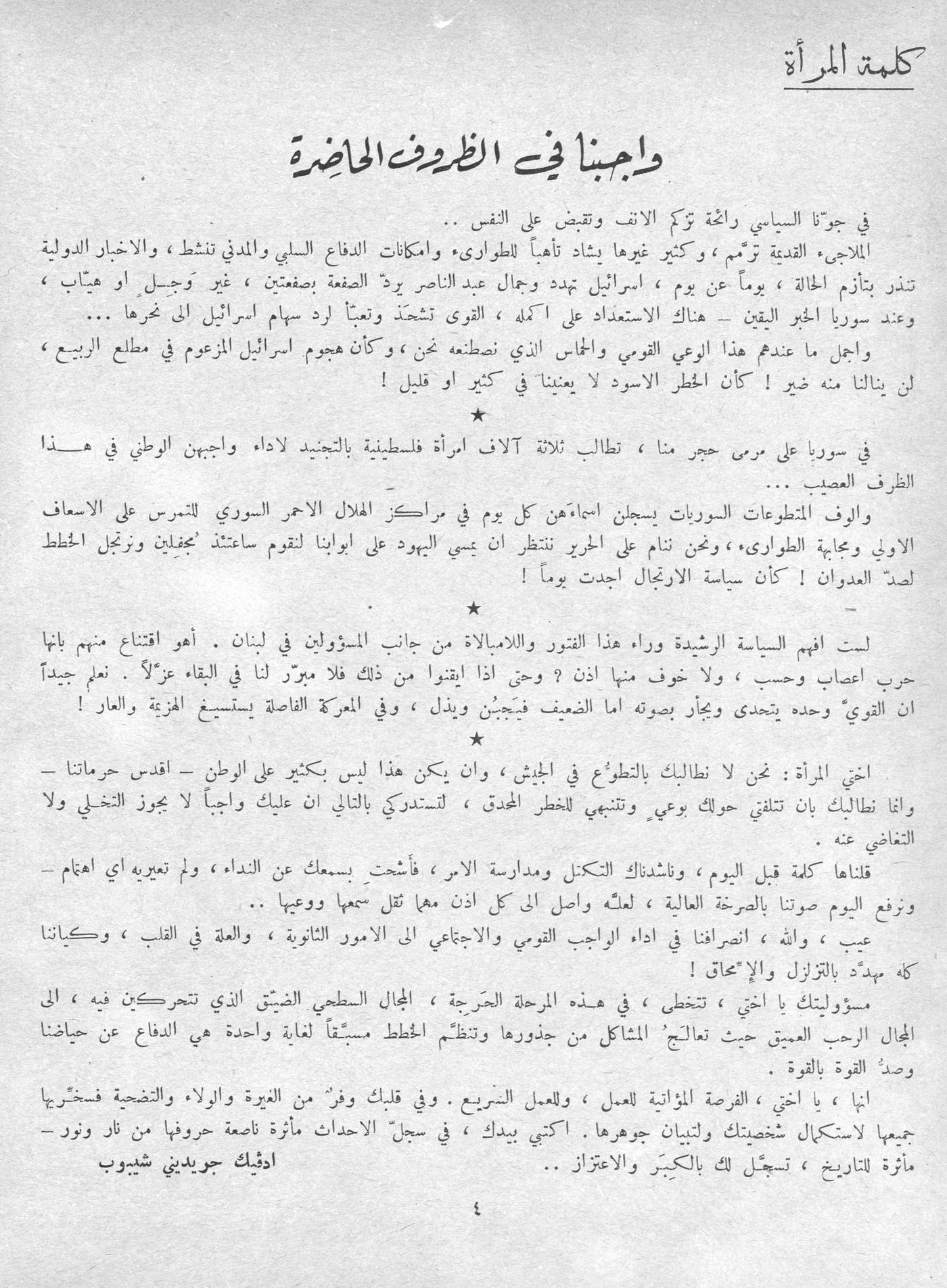 Scan of page 2