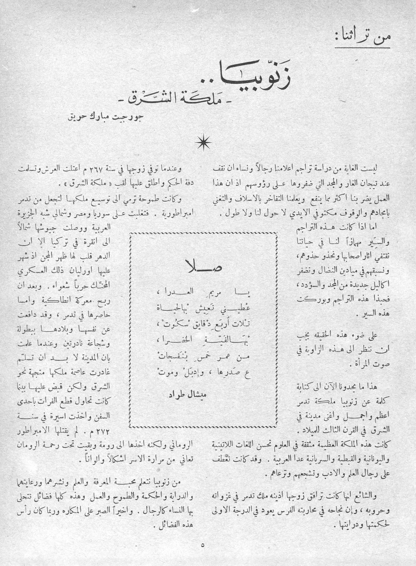 Scan of page 3