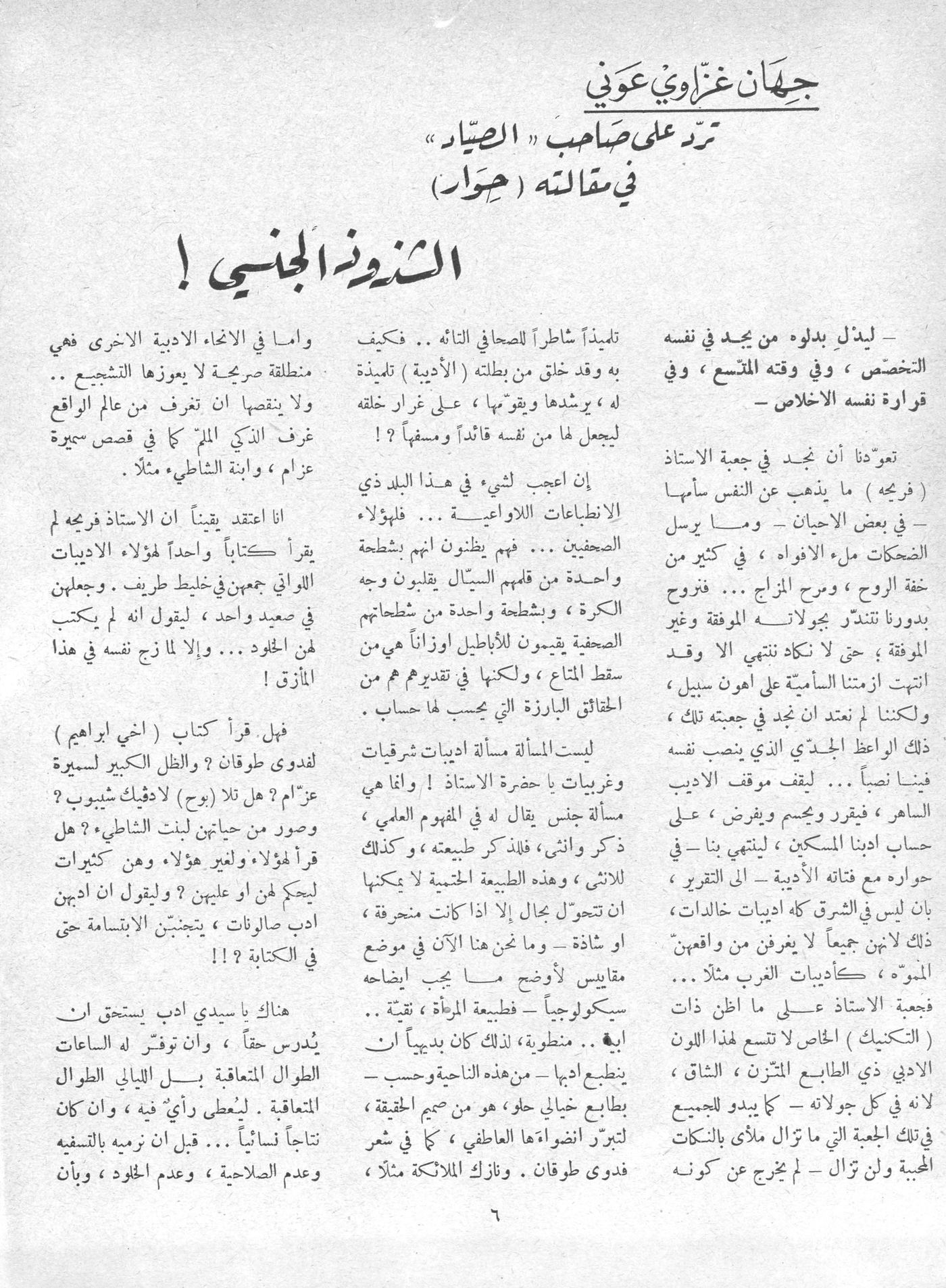 Scan of page 4