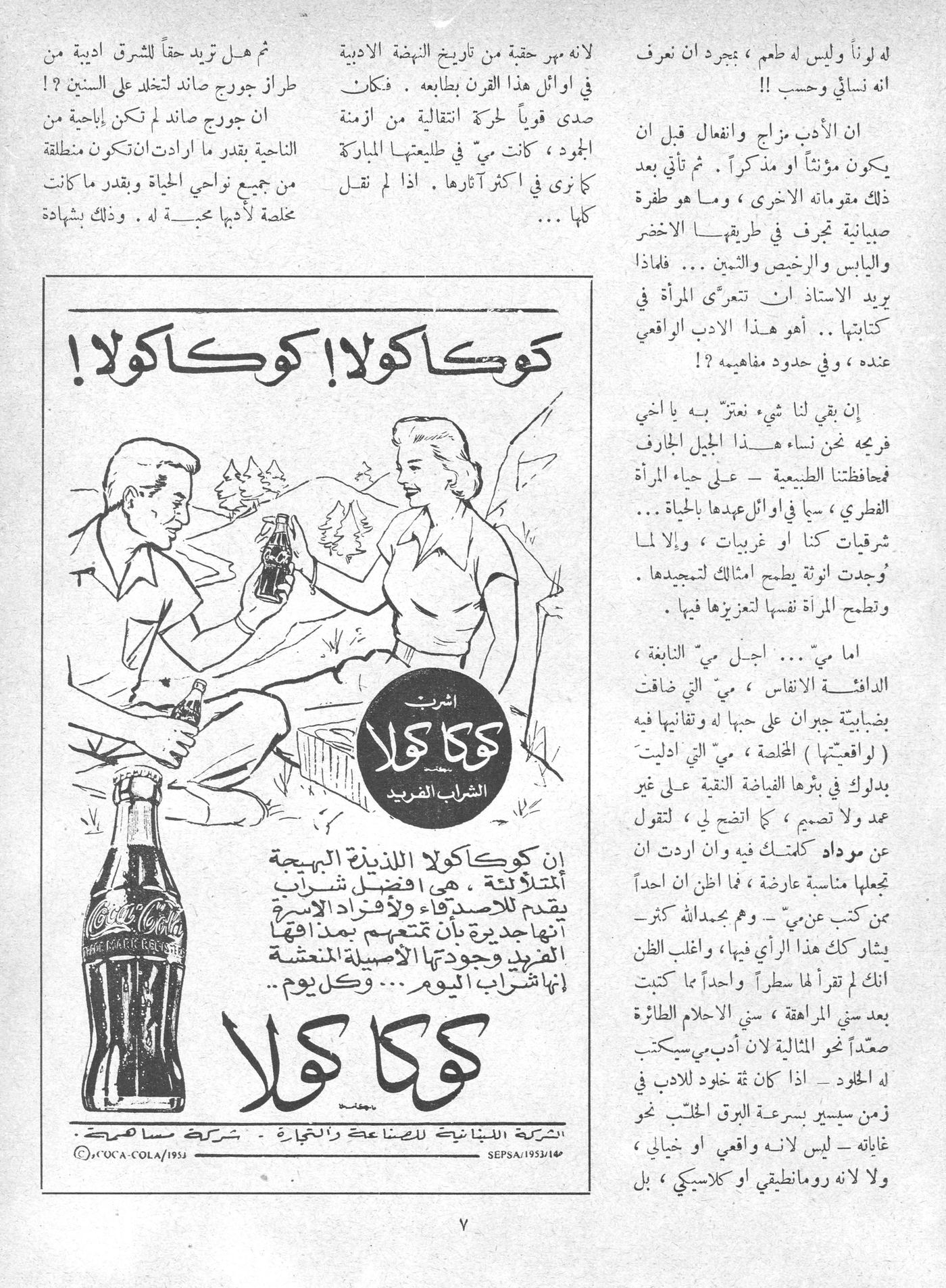 Scan of page 5