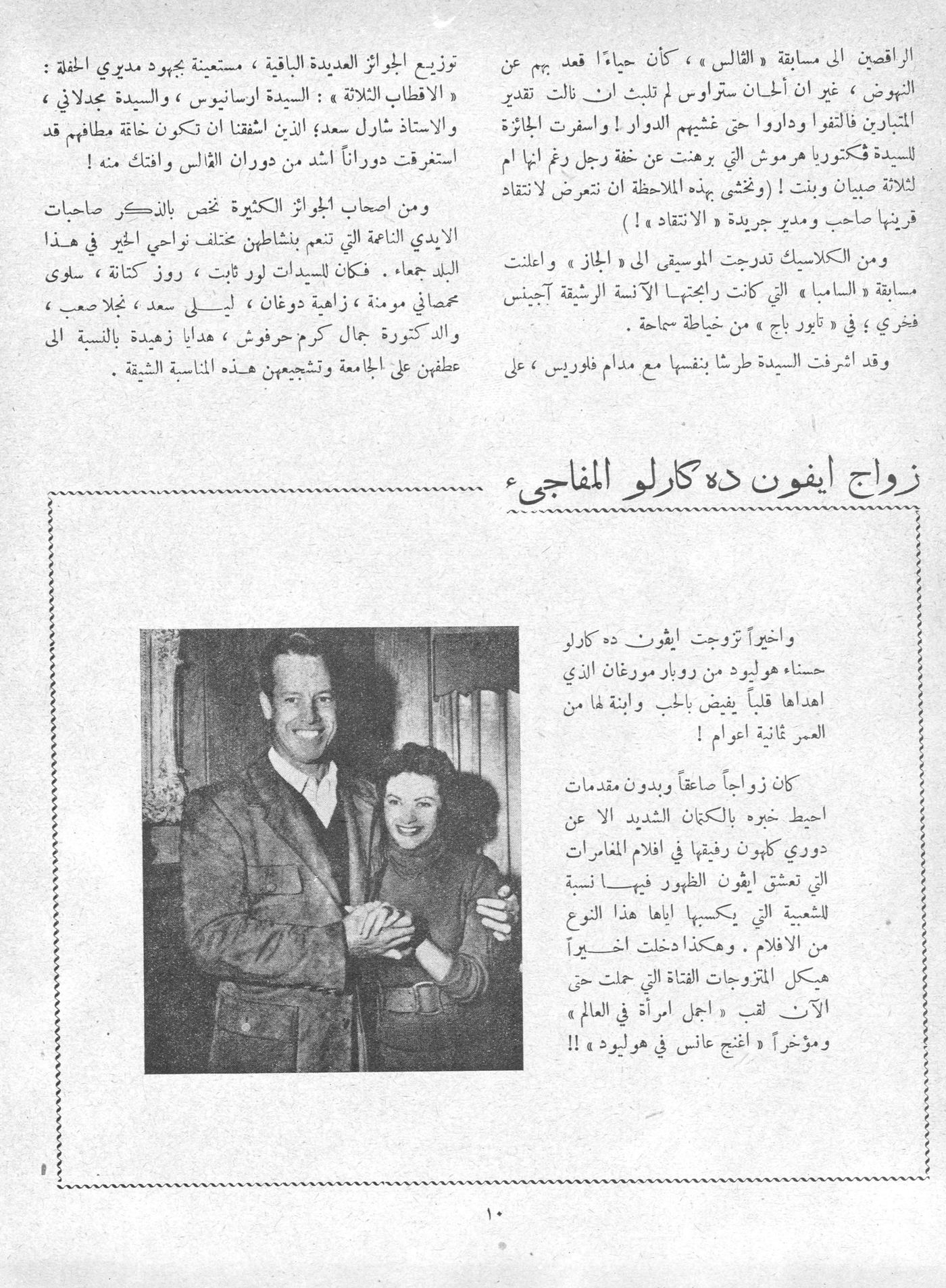 Scan of page 8