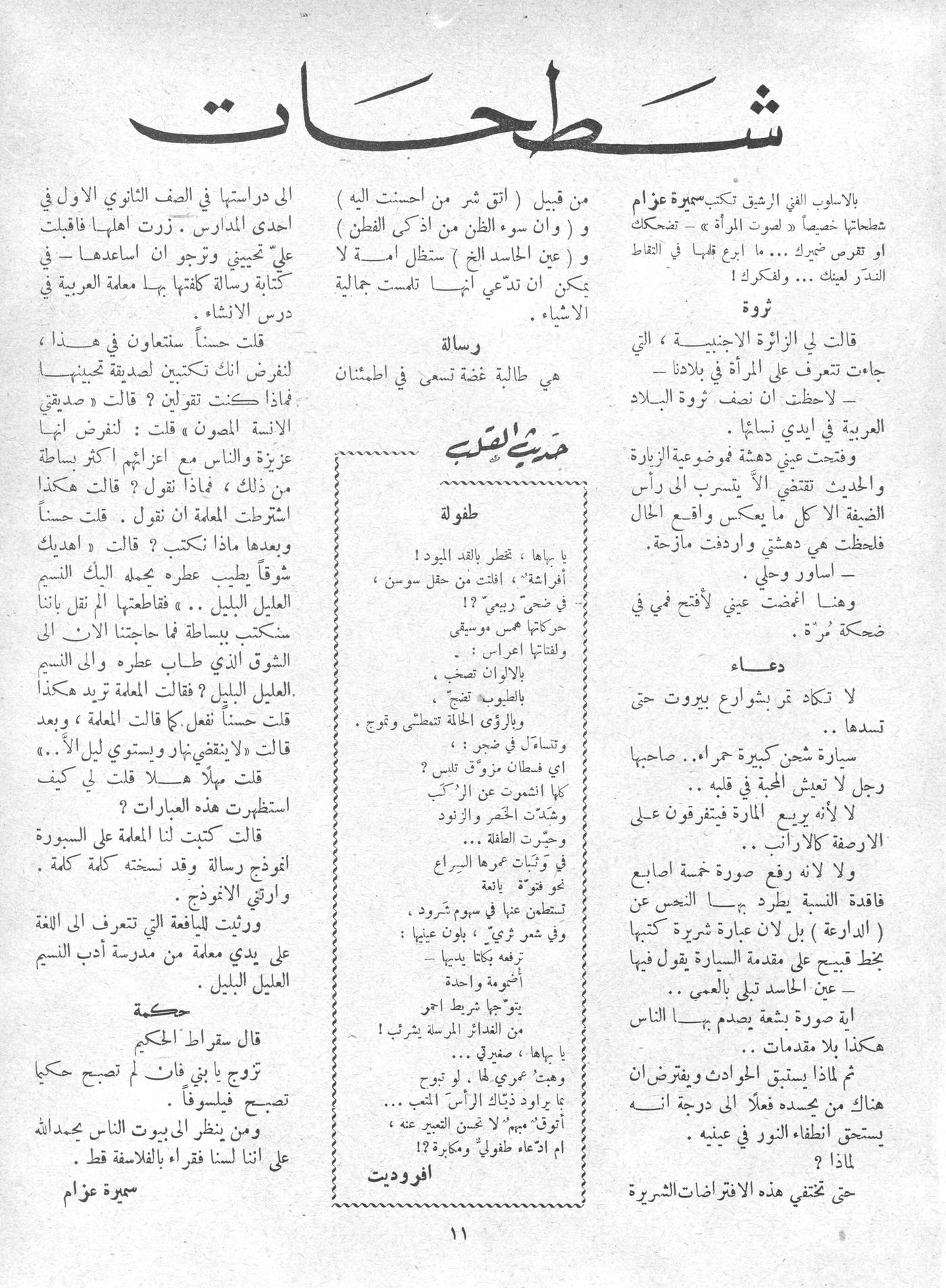 Scan of page 9