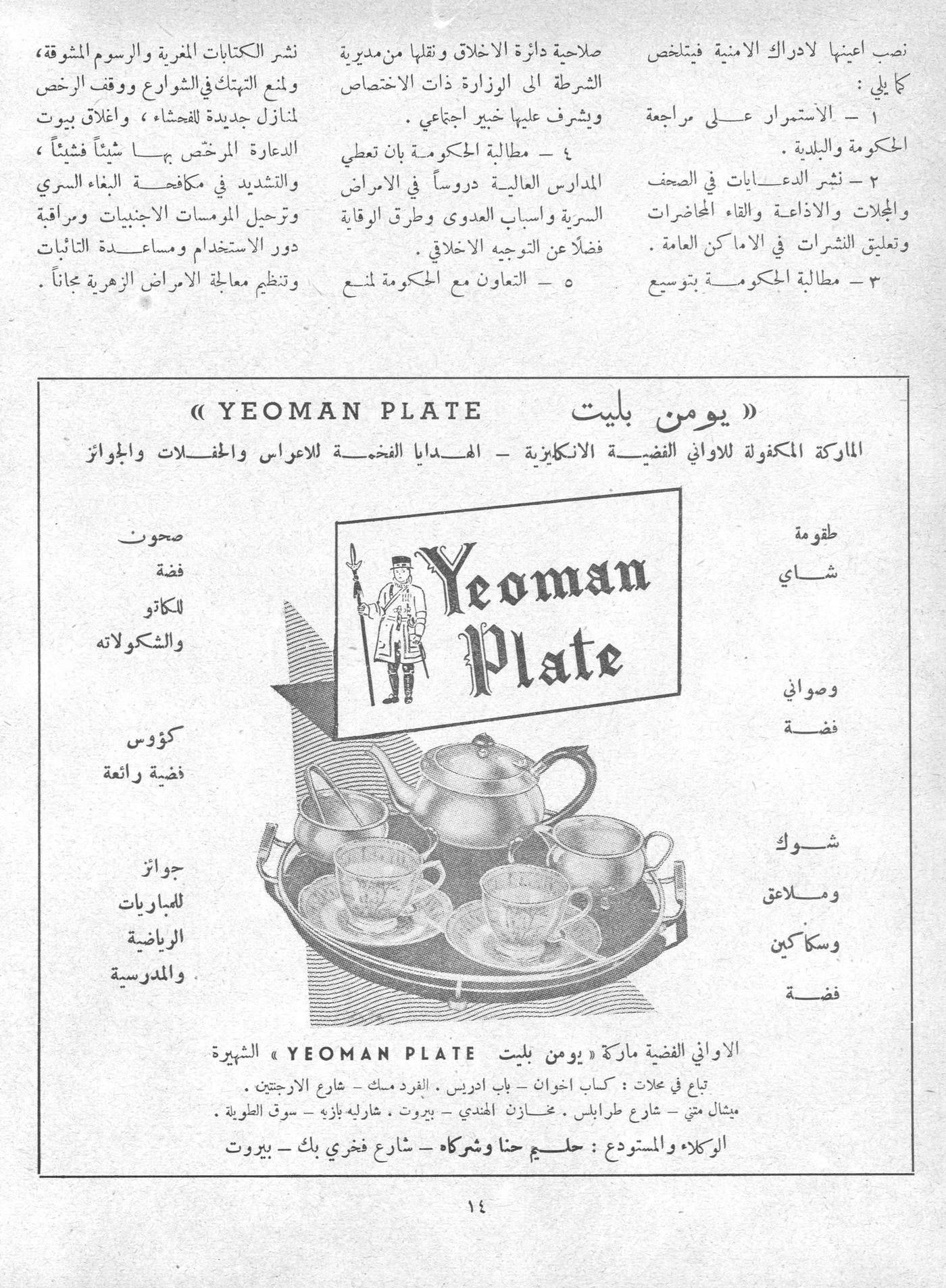 Scan of page 12