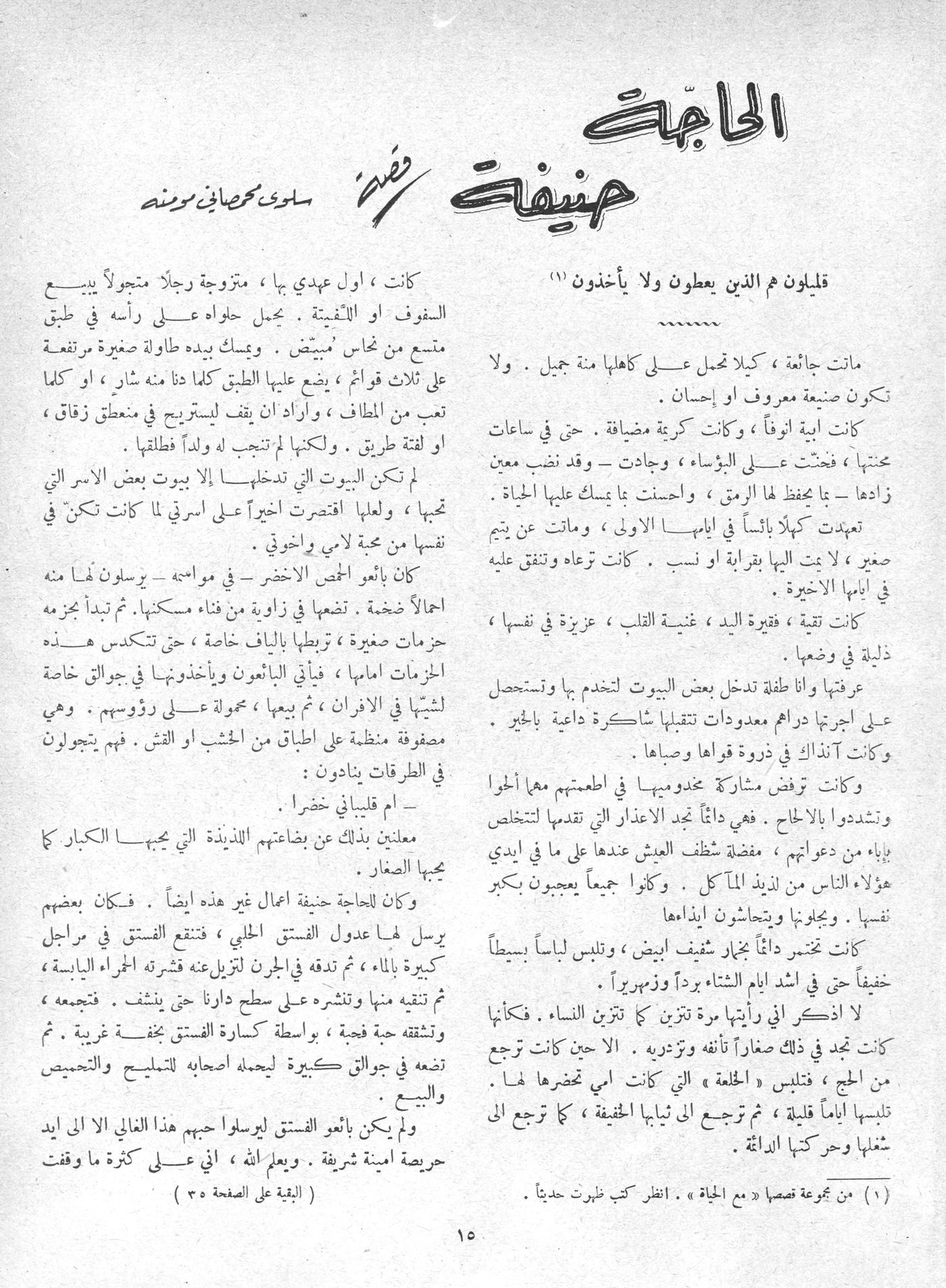 Scan of page 13