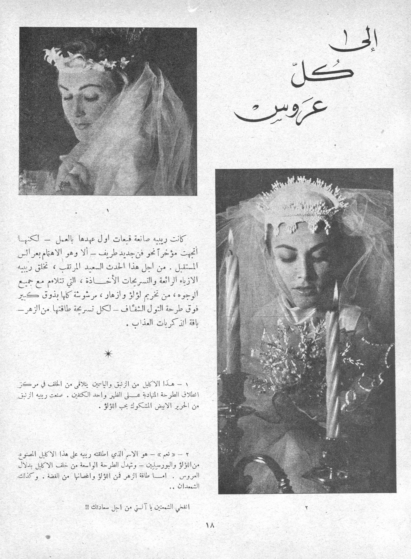 Scan of page 16