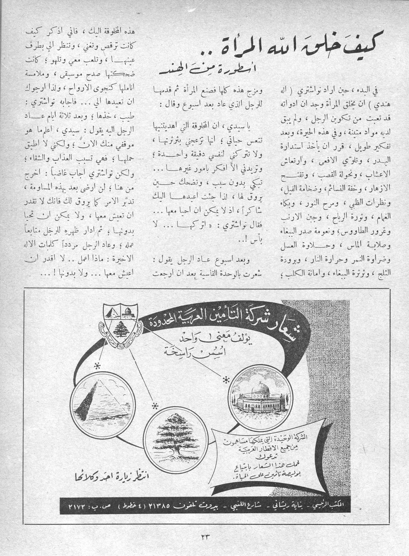 Scan of page 21