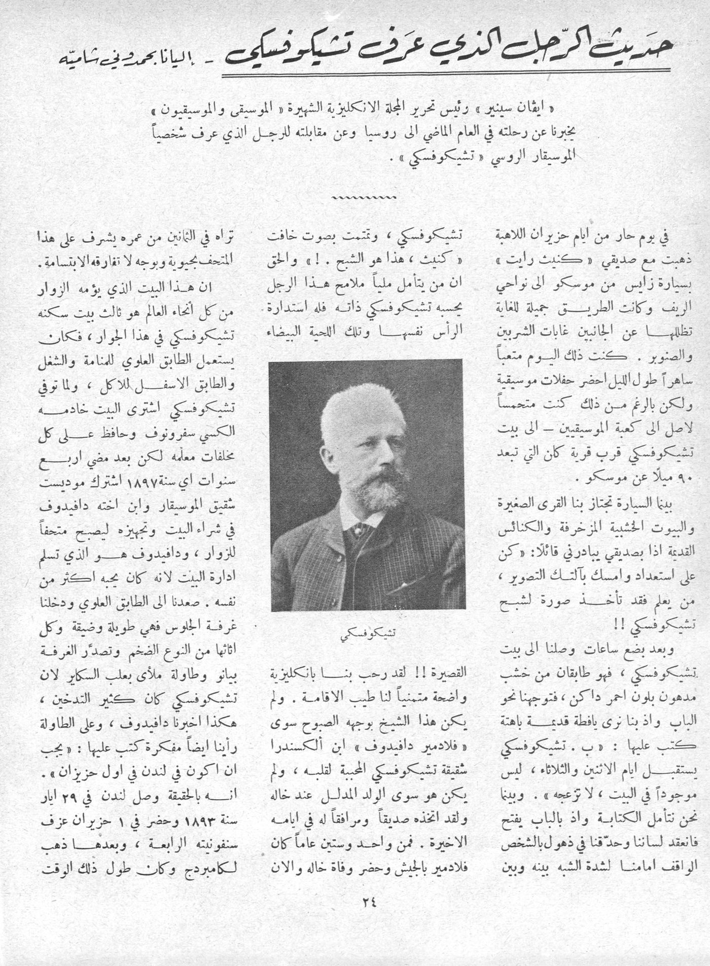 Scan of page 22