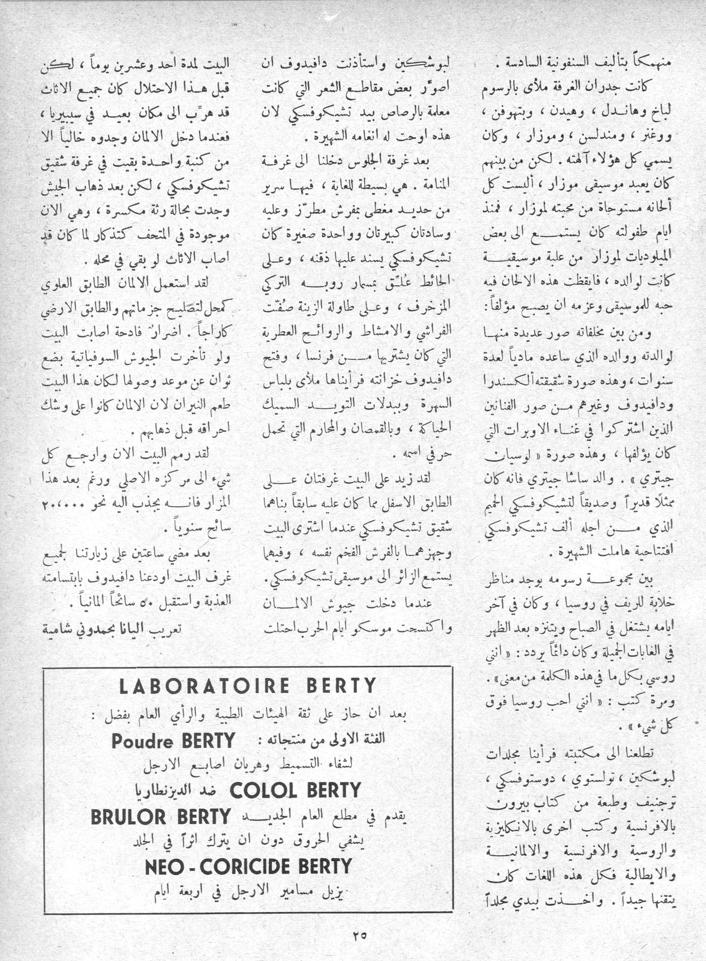 Scan of page 23