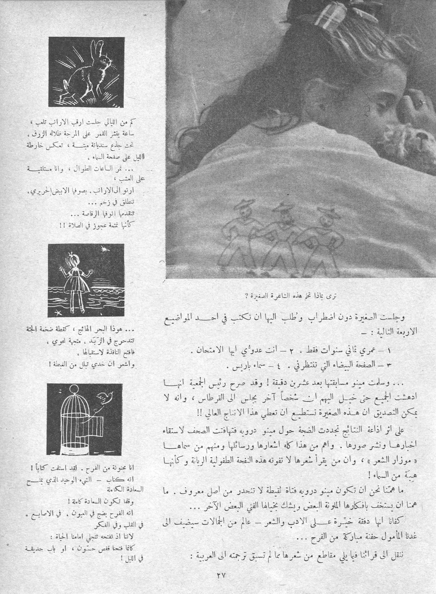 Scan of page 25
