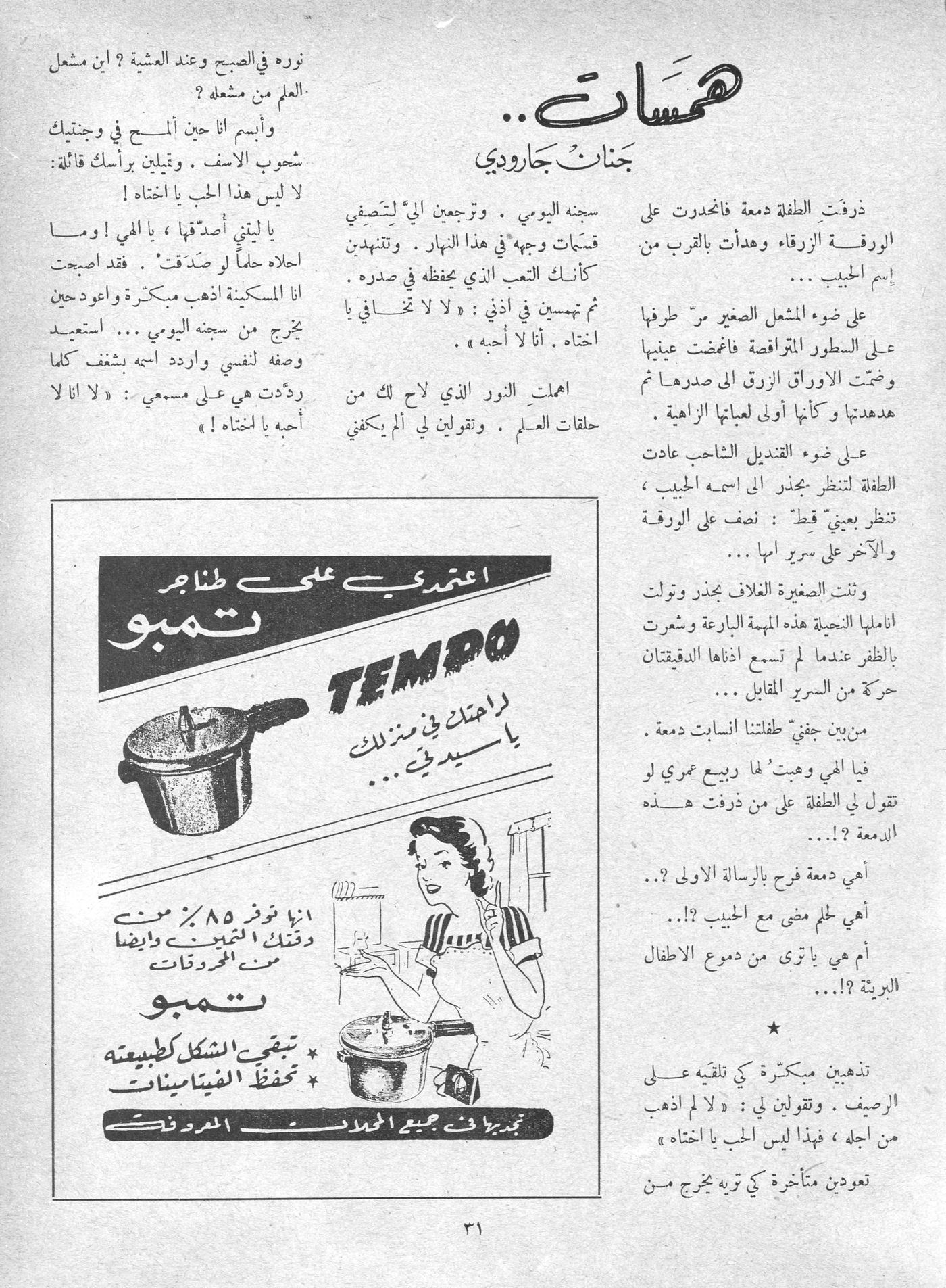 Scan of page 29