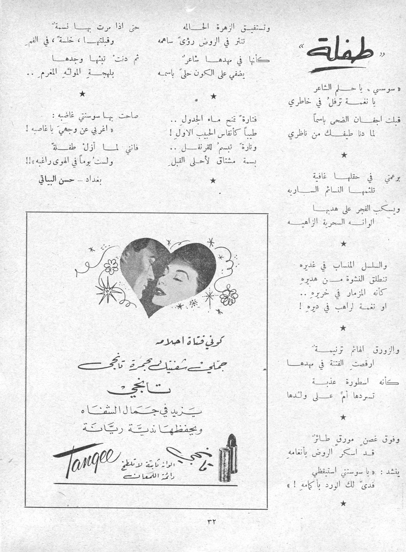 Scan of page 30