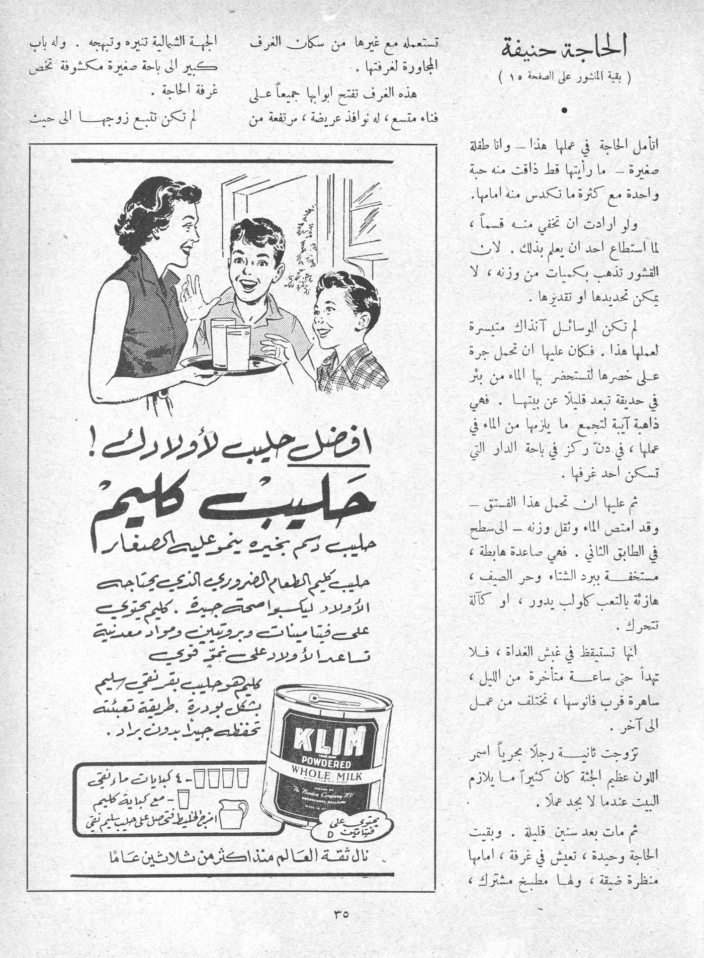 Scan of page 33