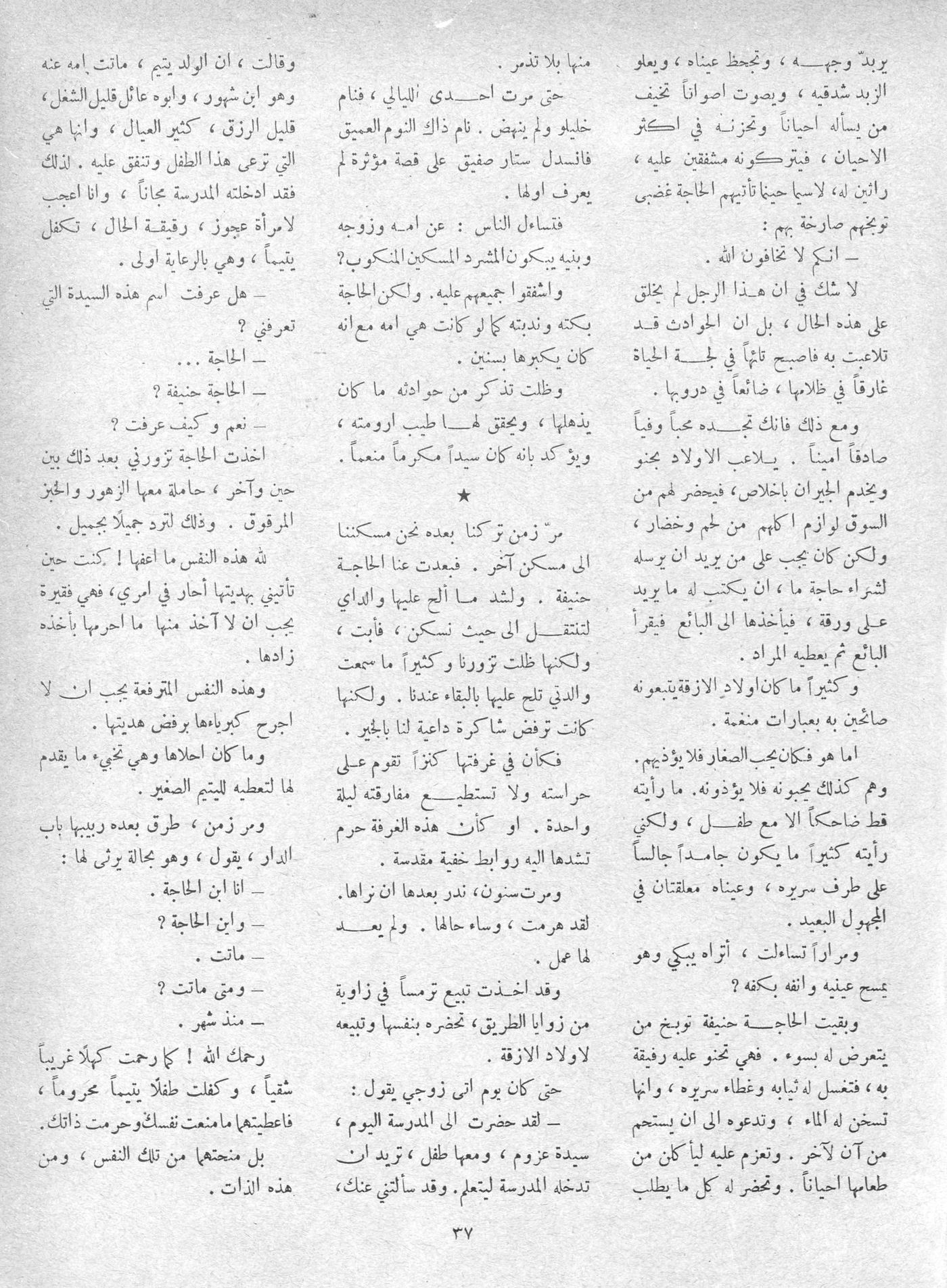 Scan of page 35