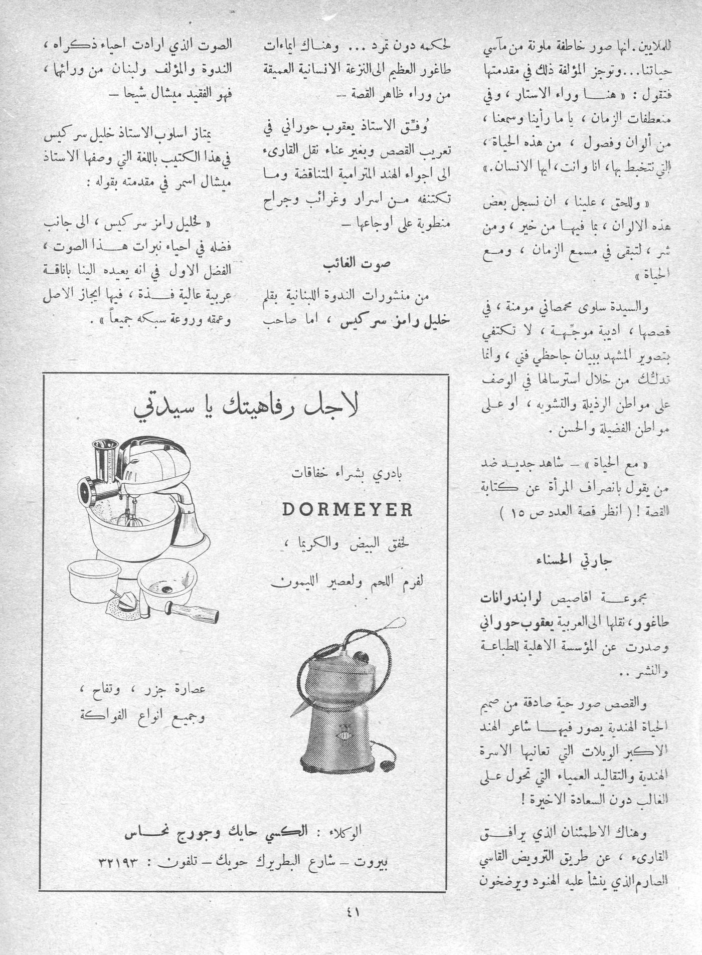 Scan of page 39