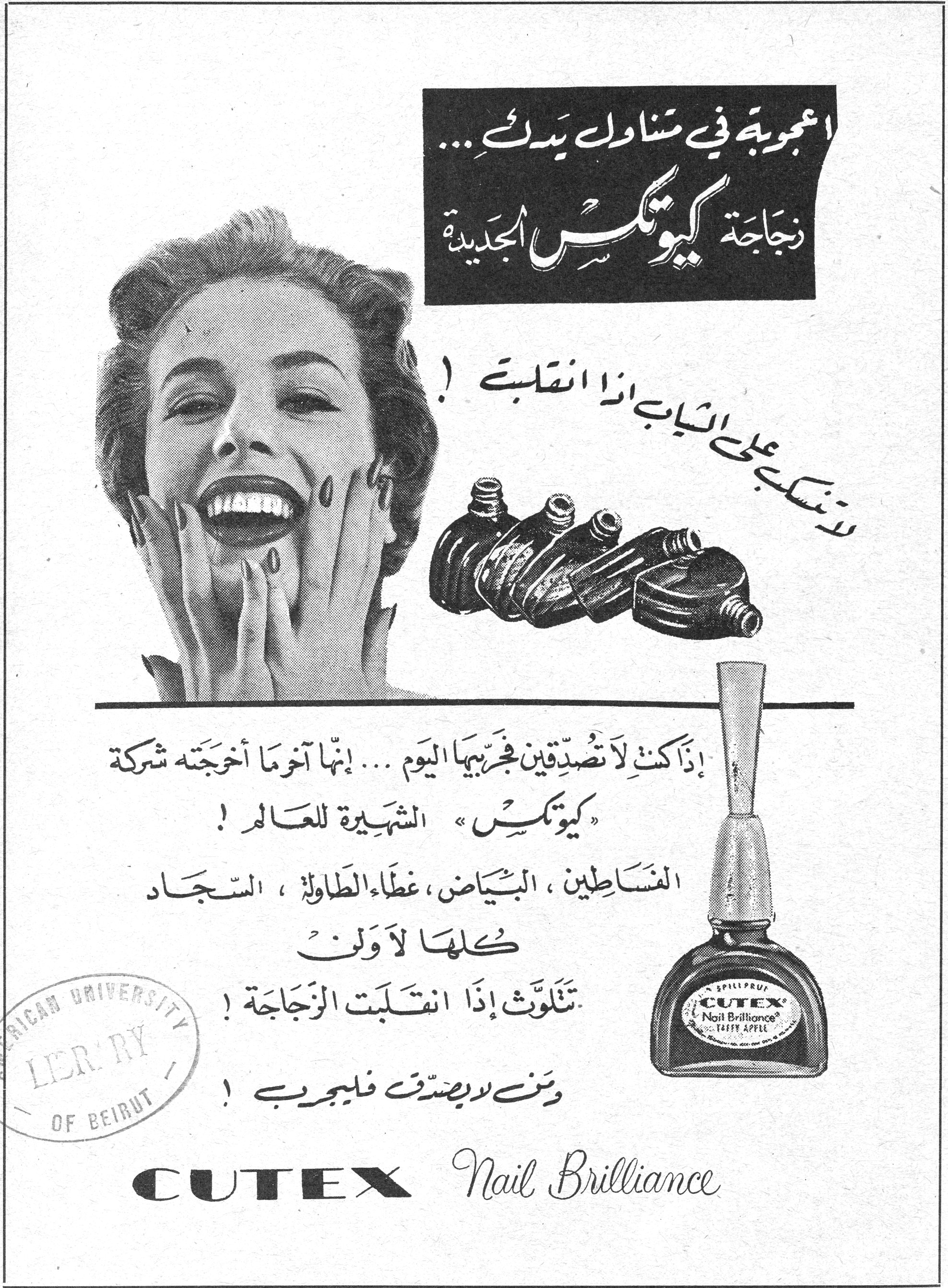 اعجوبه في متناول يديك زجاجه كيوتكس الجديده — أعجوبة في متناول يديك... زجاجة كيوتكس الجديدة

لا تنسكب على الثياب إذا انقلبت !

إذا كنتِ لا تُصدِّقين فجربها اليوم ... إنها آخر ما أخرجته شركة «كيوتكس» الشهيرة للعالم !

الفساطين، البياض، غطاء الطاولة، السجاد
كلها لا تلوّن
تَلَوَّث إذا انقلبت الزجاجة !

ومن لا يصدّق فليجرب !

CUTEX Nail Brilliance