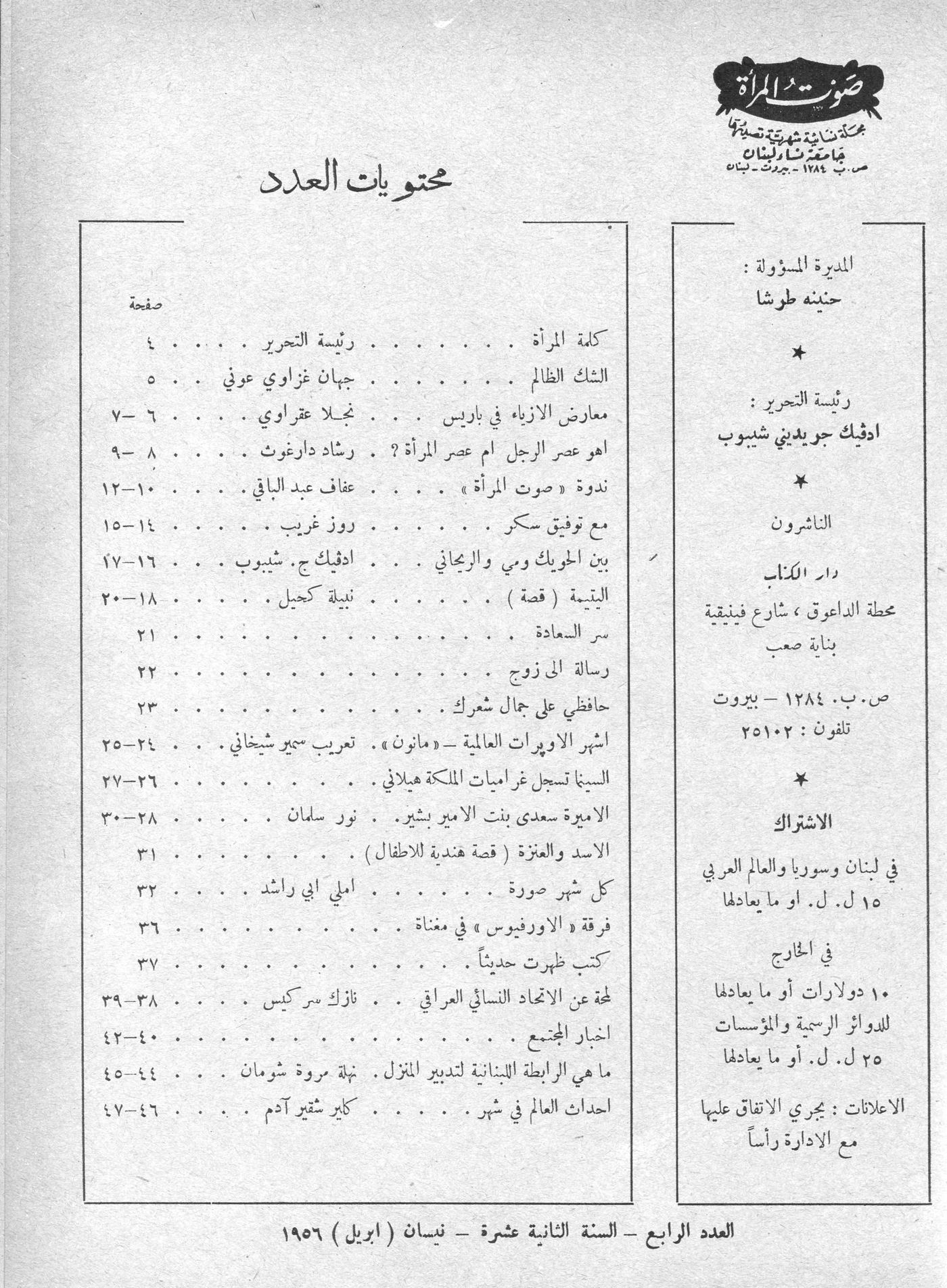 Scan of page 1