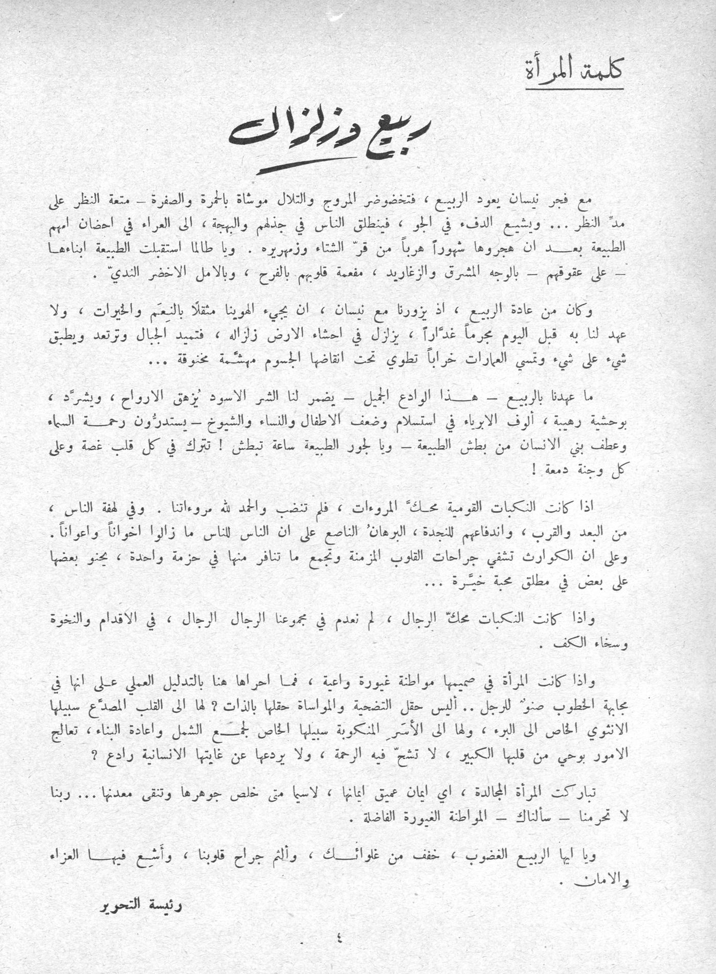 Scan of page 2