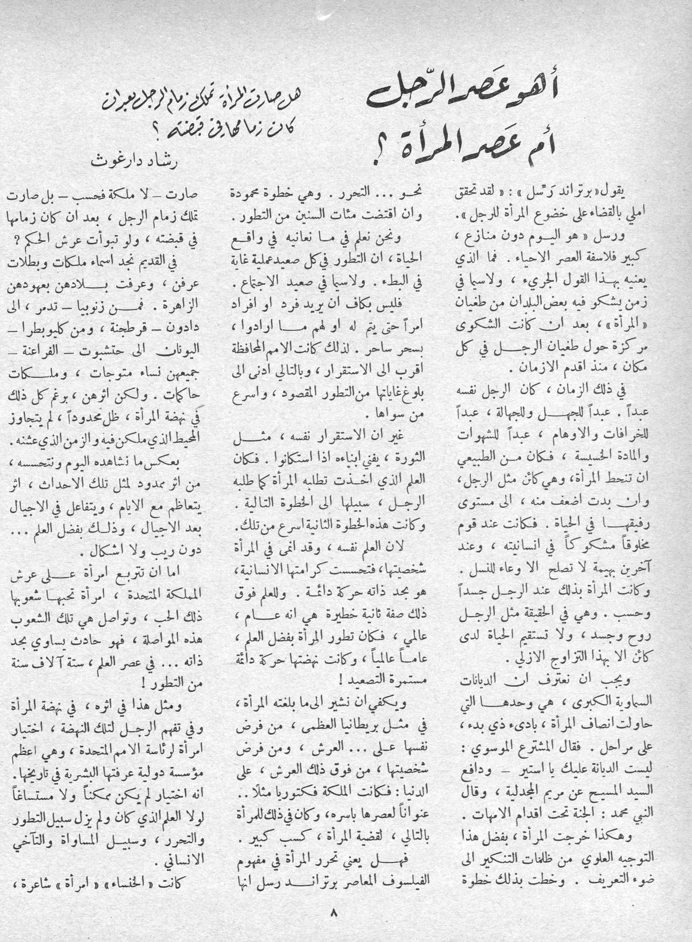 Scan of page 6