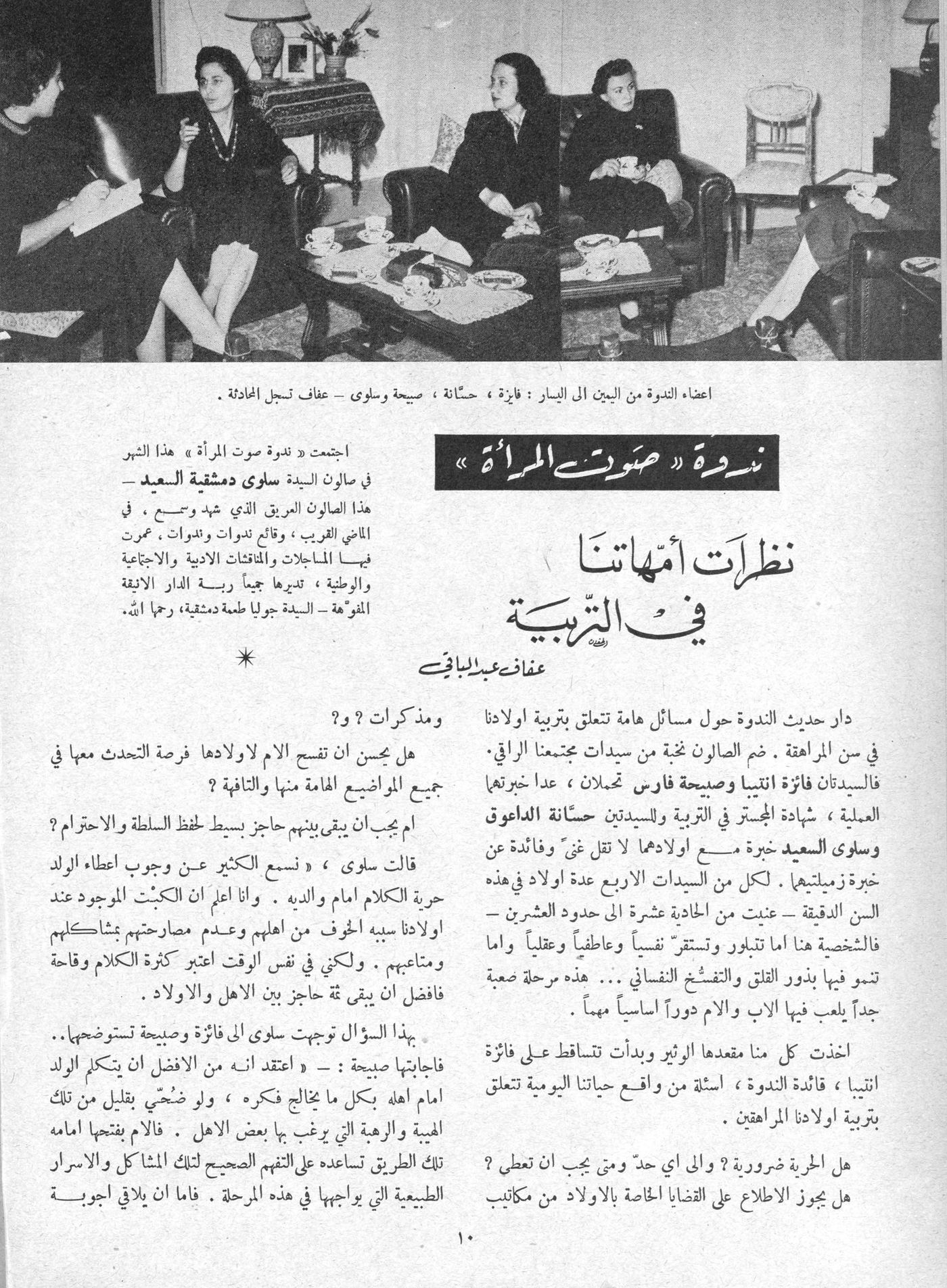 Scan of page 8