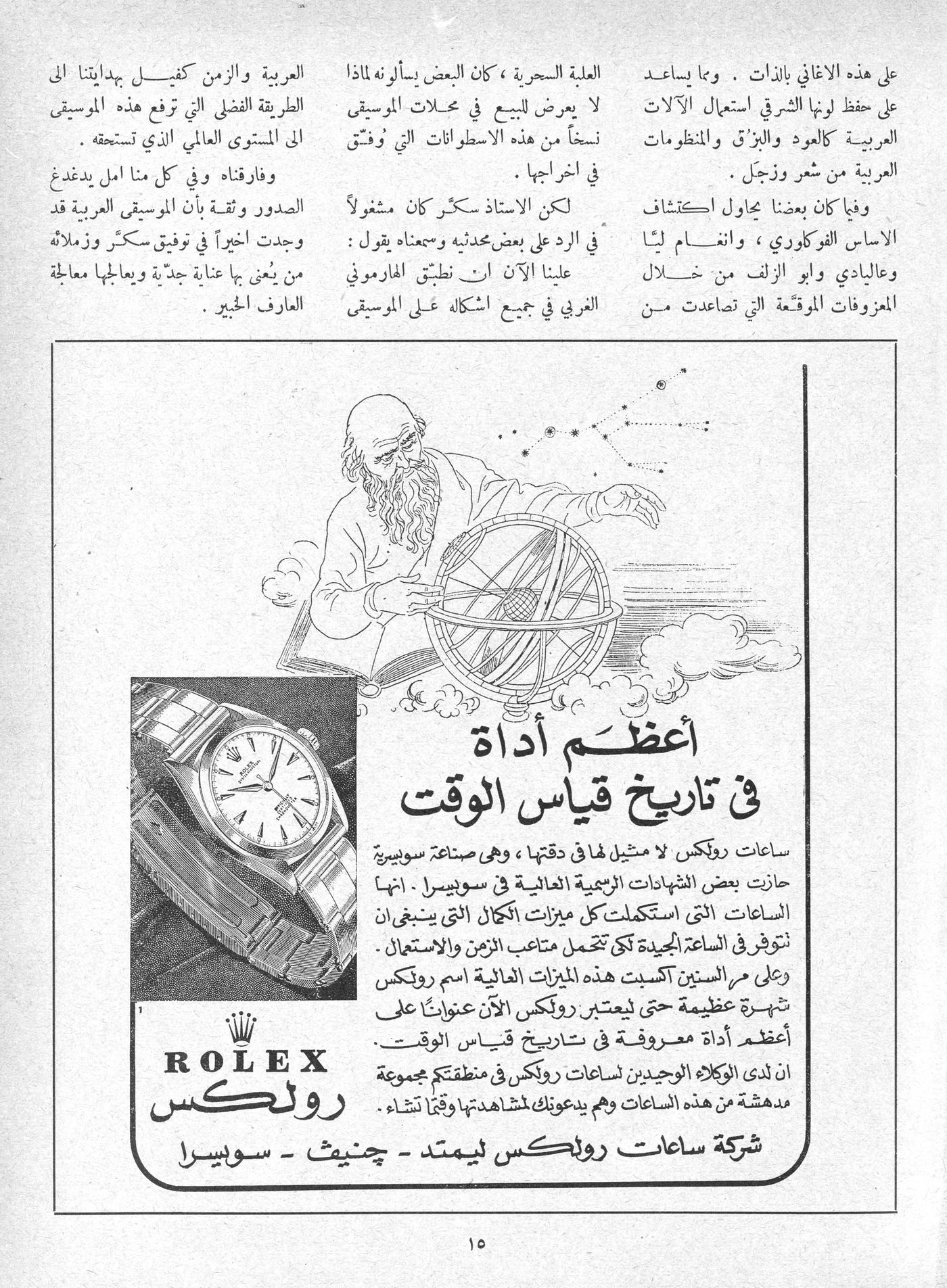 Scan of page 13