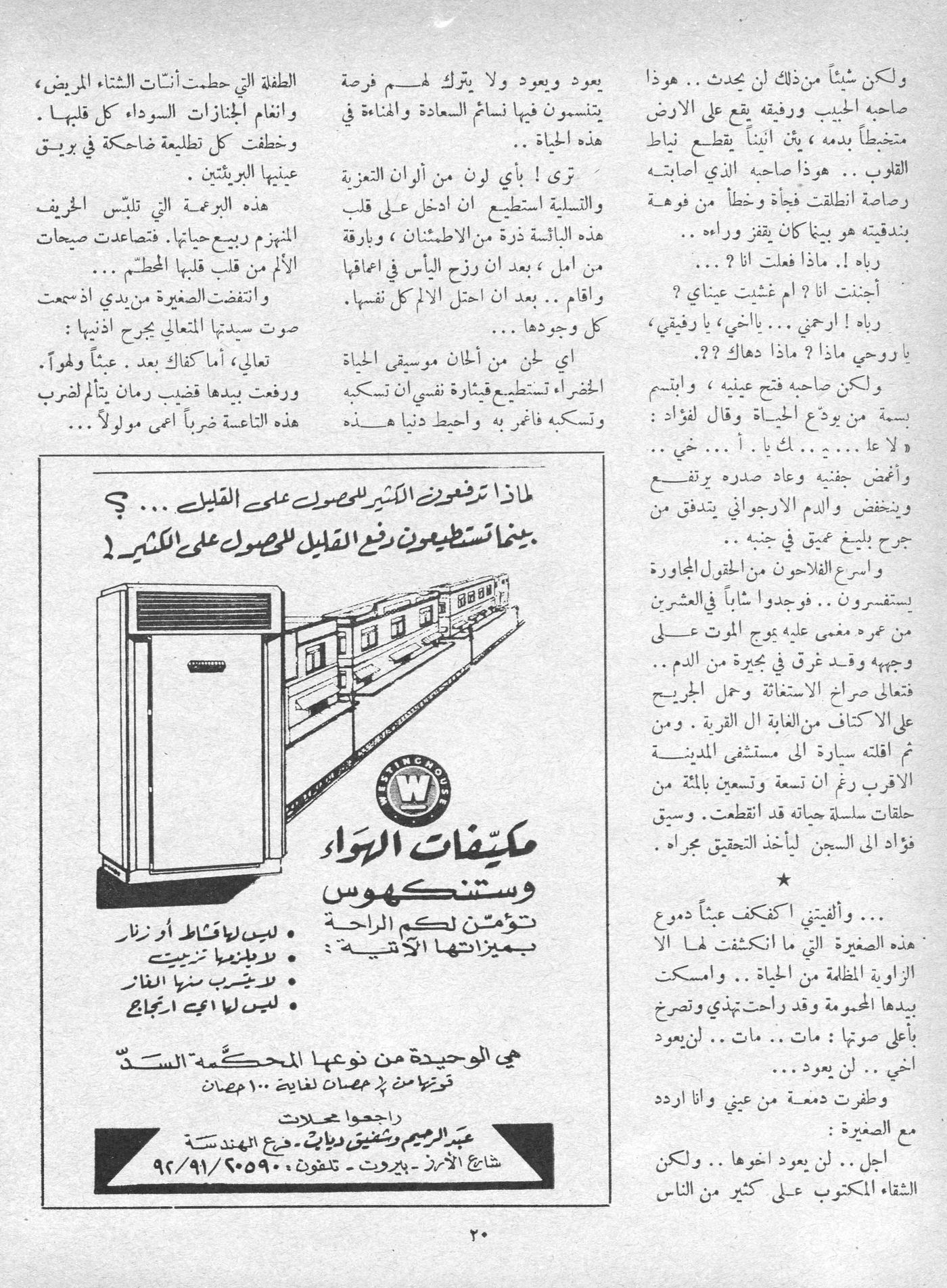 Scan of page 18
