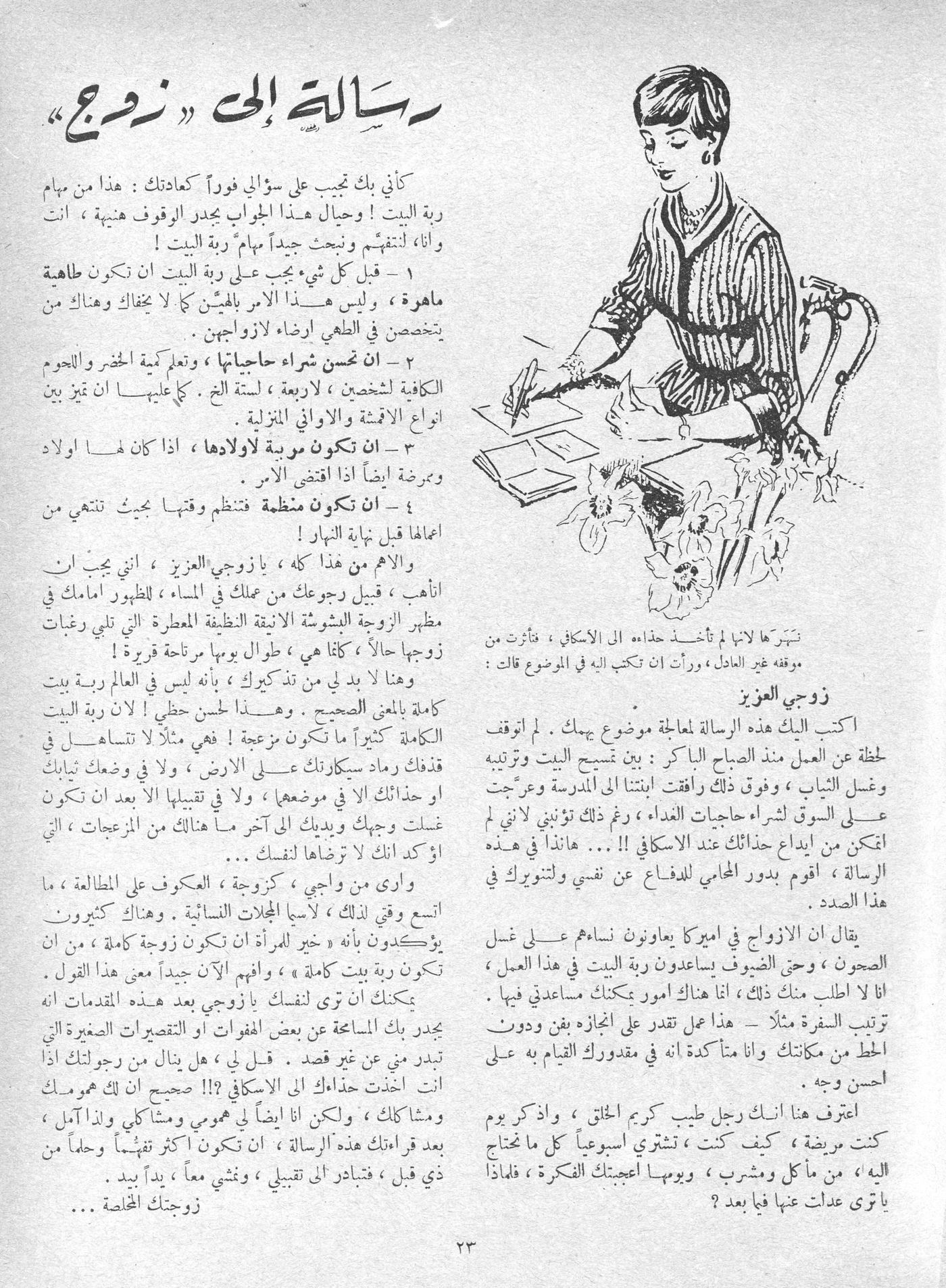 Scan of page 21