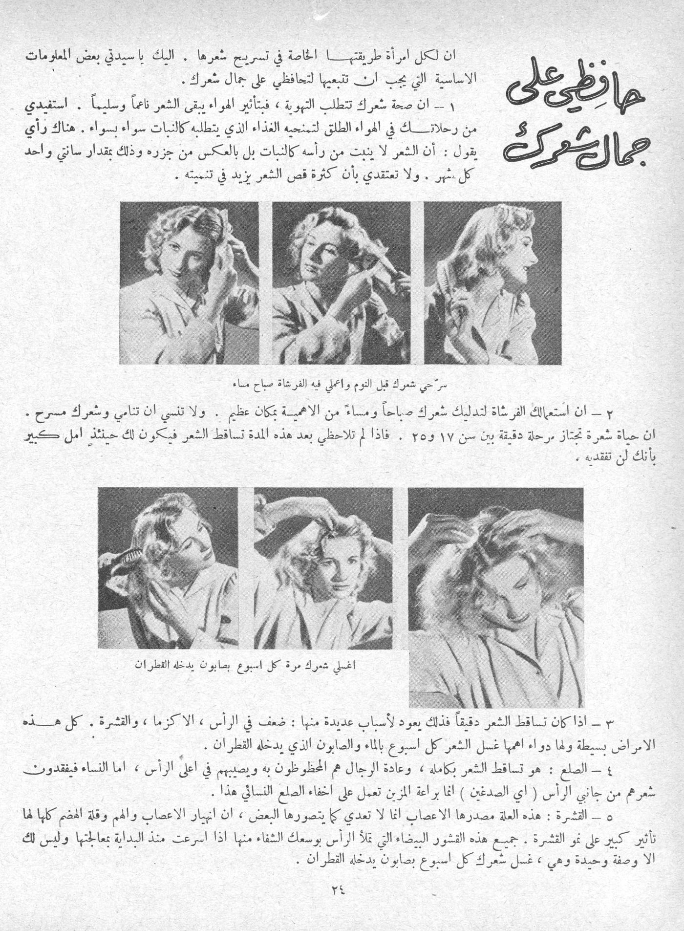 Scan of page 22