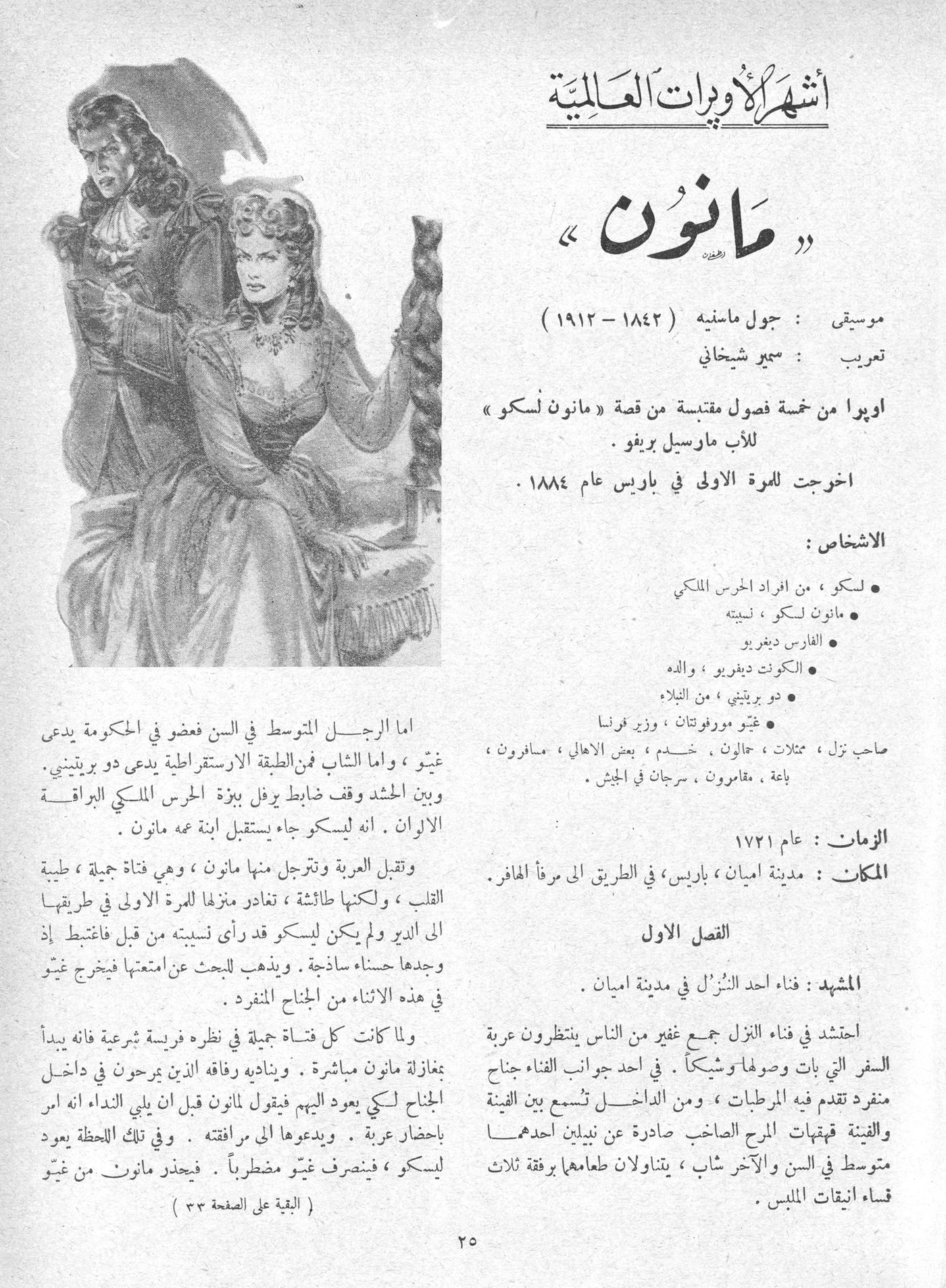 Scan of page 23